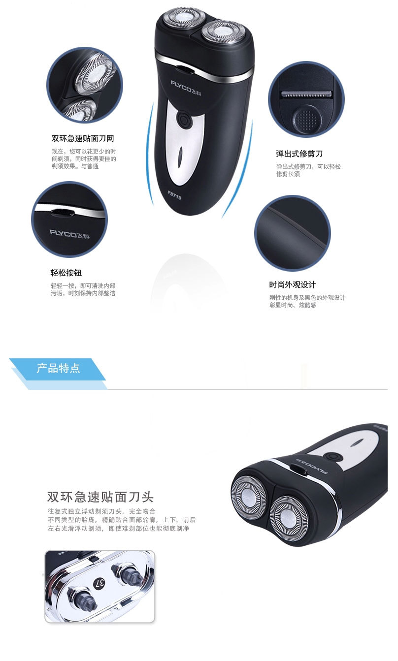 飞科电器三季报营利双降,剃须刀增长乏力,高端化突围艰难