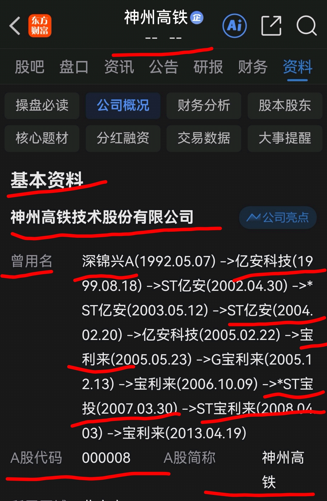 A股限售股解禁一览：76.47亿元市值限售股今日解禁