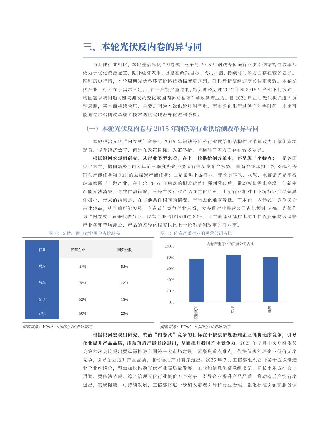 2025具身智能行业市场规模及投资前景分析_保险有温度,人保车险 品牌优势——快速了解燃油汽车车险