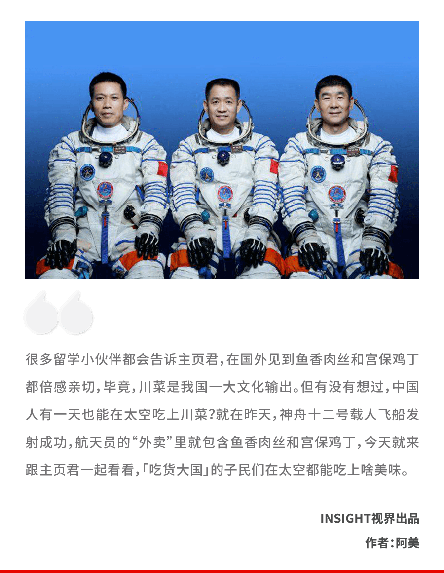 星图测控等在内蒙古成立太空科技公司