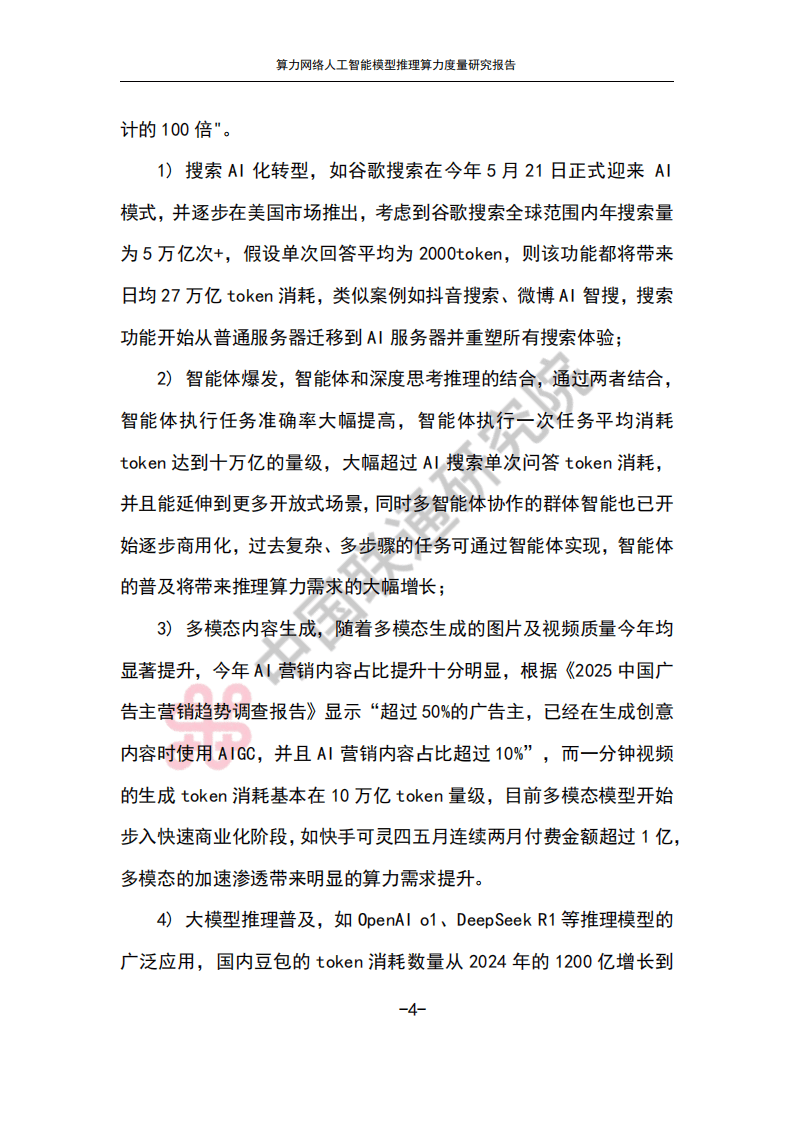 10月31日利通电子涨停:人工智能,东数西算/算力,军民融合概念热股