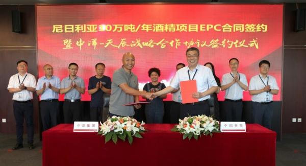 中国化学天辰公司成功发行2025年度第一期科技创新公司债券