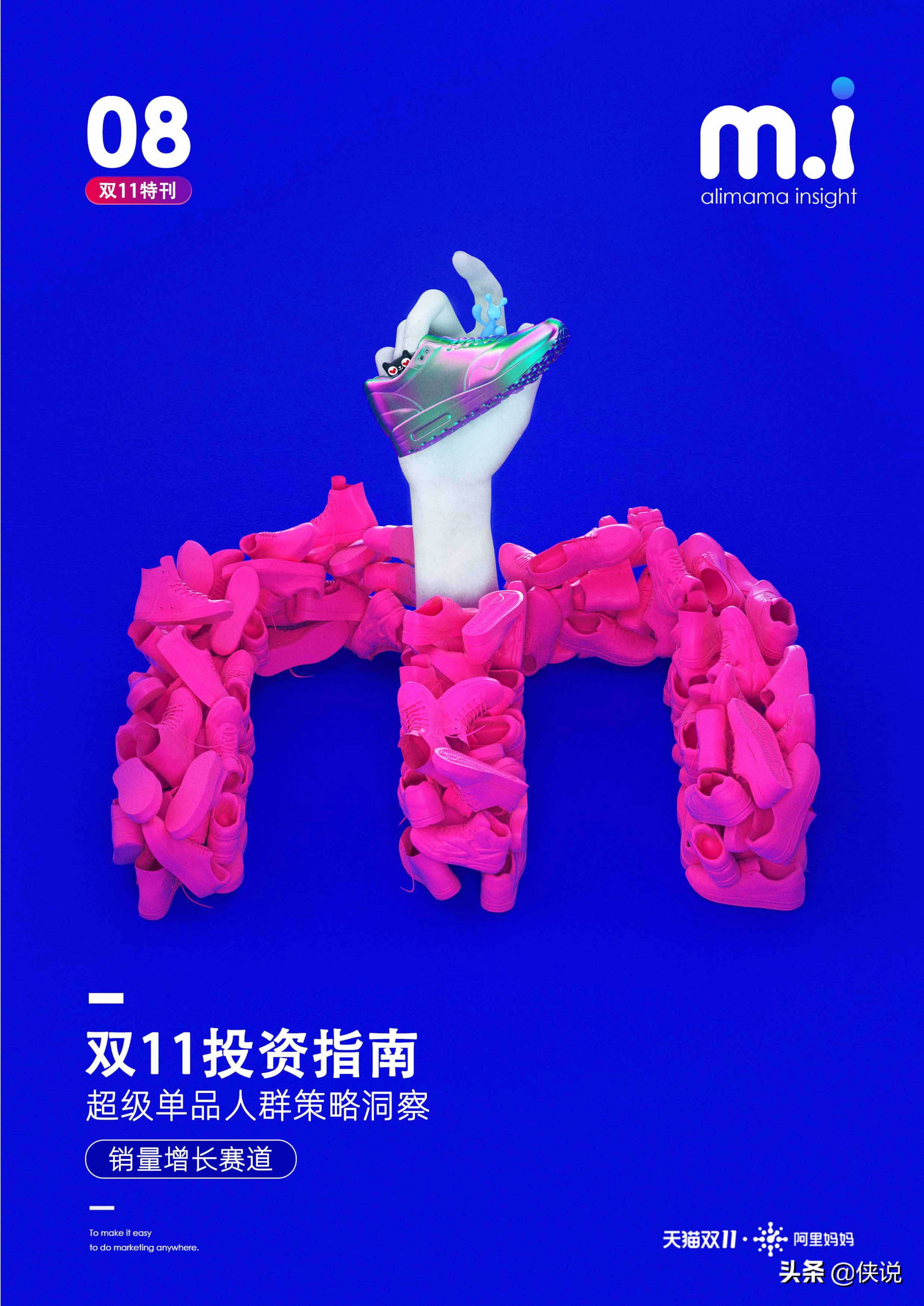 贝恩公司：「双11」中国电商加速全球布局，出海面临三大挑战