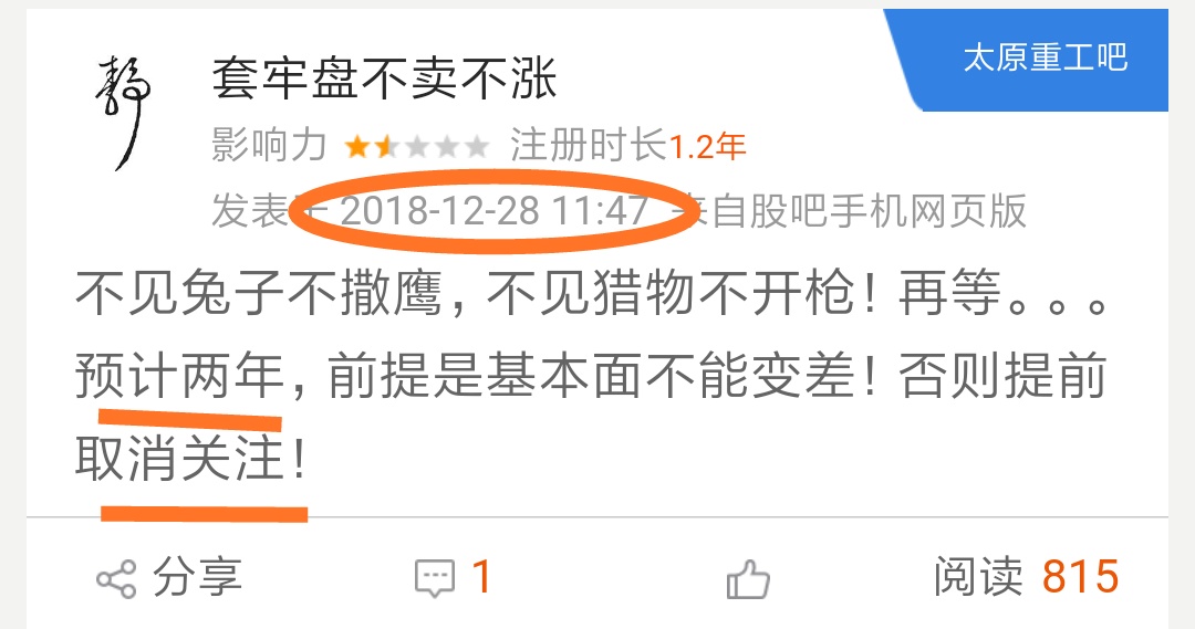 太原重工：公司股票将于11月4日被实施其他风险警示