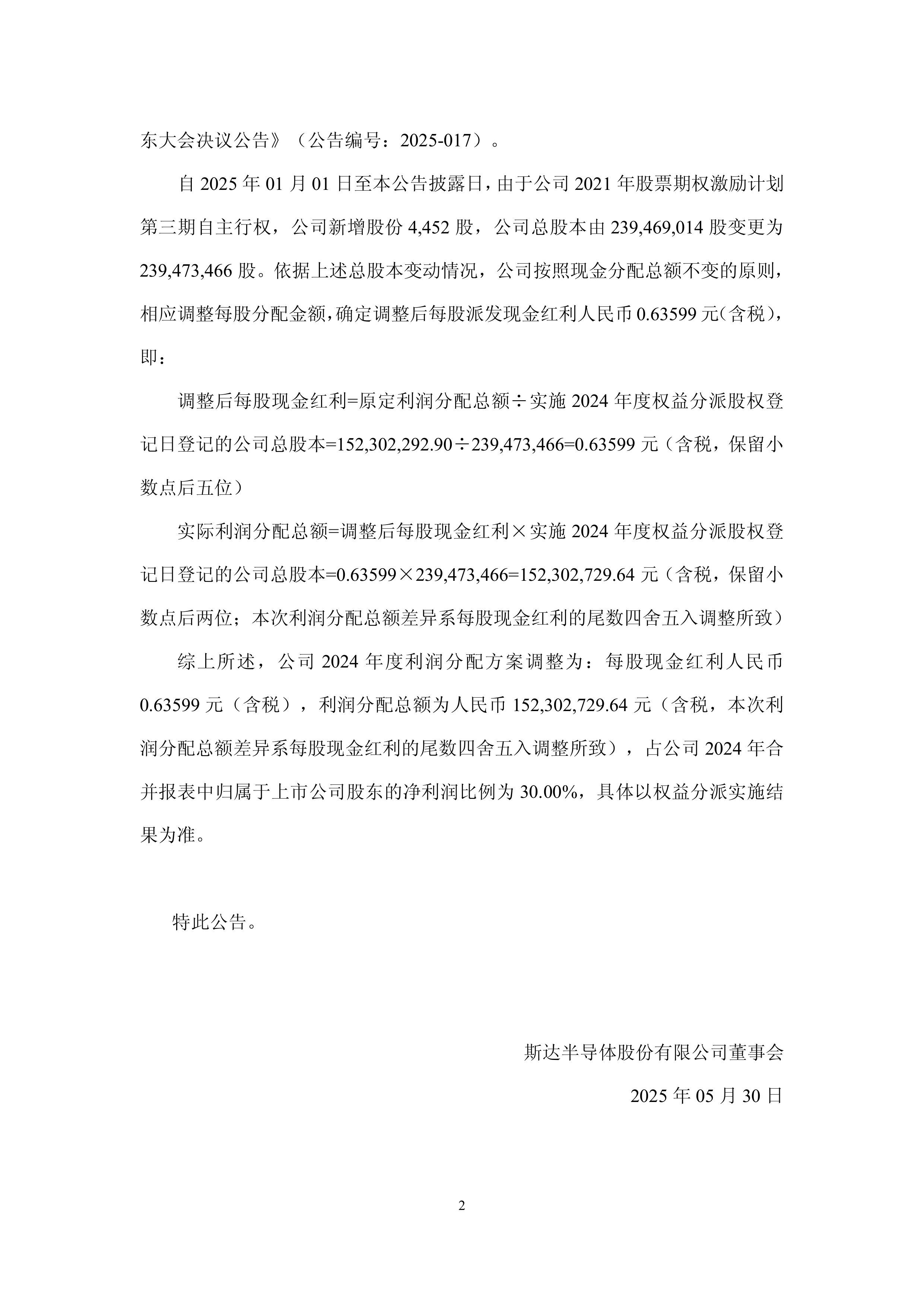 新希望（000876）2025年三季报简析：营收净利润同比双双增长，盈利能力上升