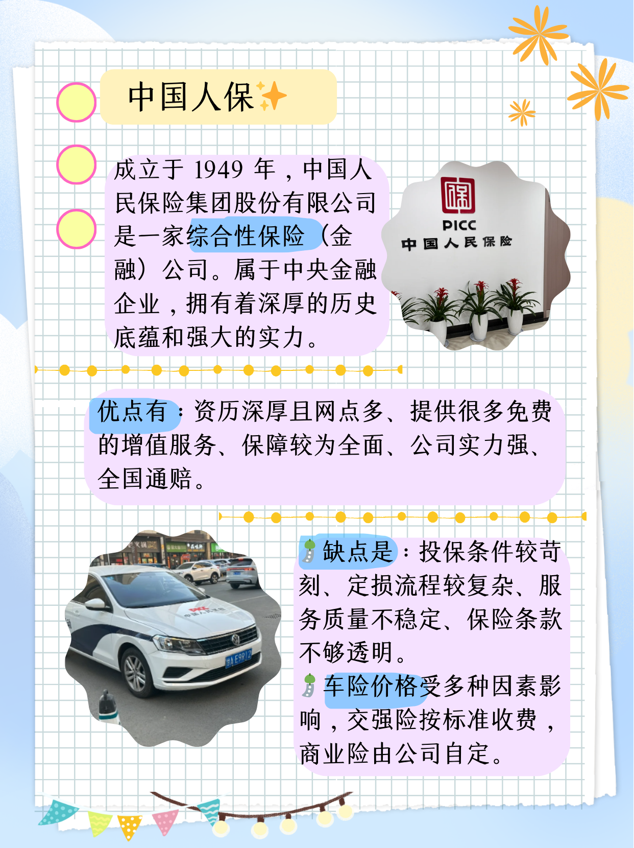 人保车险 品牌优势——快速了解燃油汽车车险,人保护你周全_“十五五”定制家具行业全景:政策赋能、市场爆发与投资路径