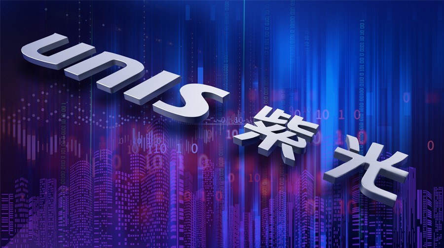 紫光股份（000938）2025年三季报简析：增收不增利，公司应收账款体量较大