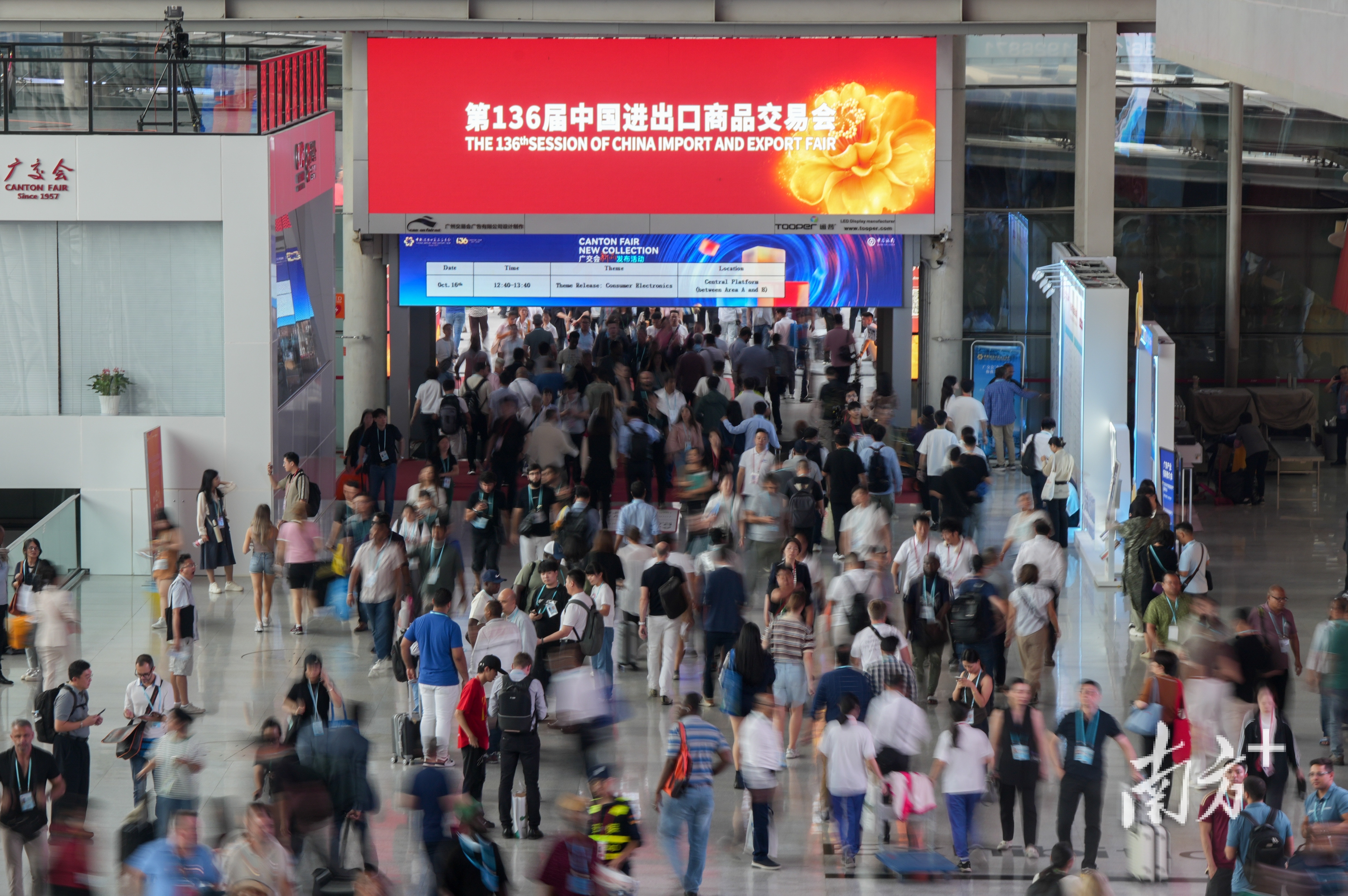 当广交会遇上全运会 中国体育用品“智造”升级拓市场