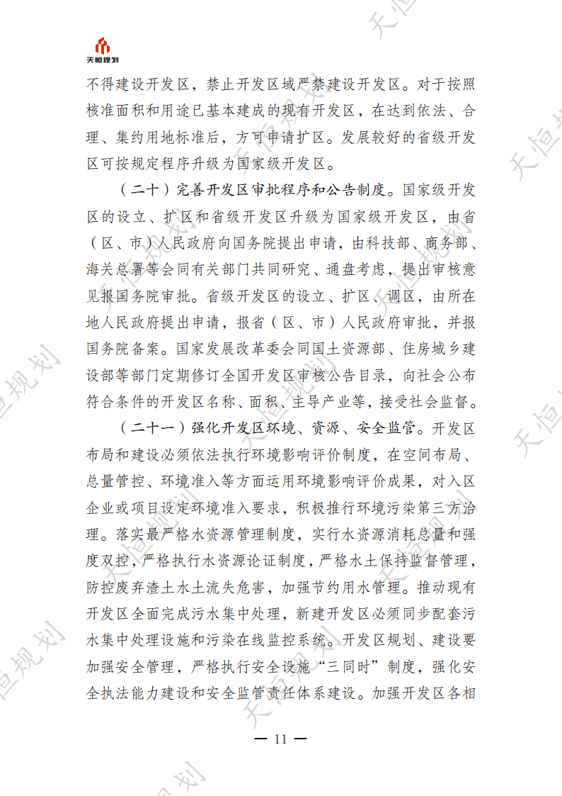 郑栅洁最新发文！详解“十五五”时期扩大内需面临的新形势新要求