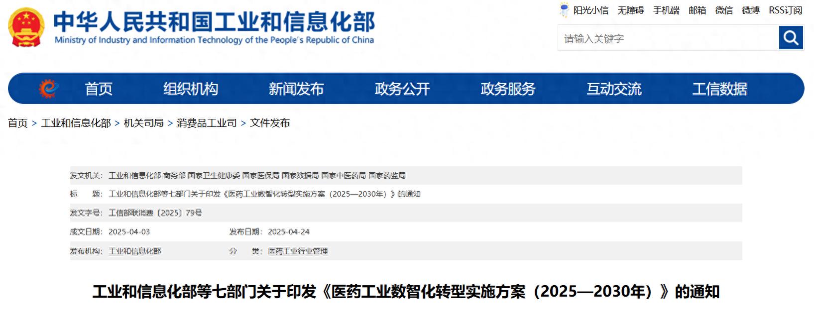 商务部:坚持智能化绿色化融合的方向 加快人工智能等数智技术创新