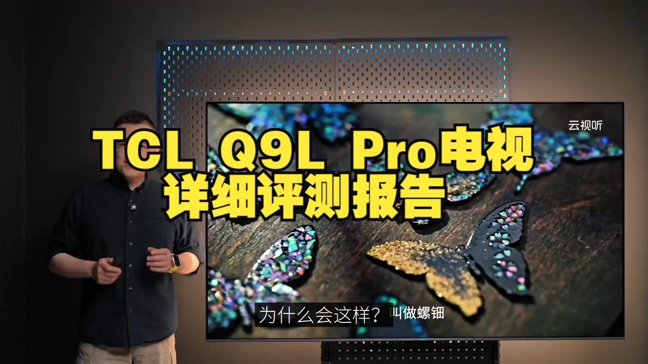 TCL科技：2026年是体育赛事大年 电视面板需求量有望增加1—2%