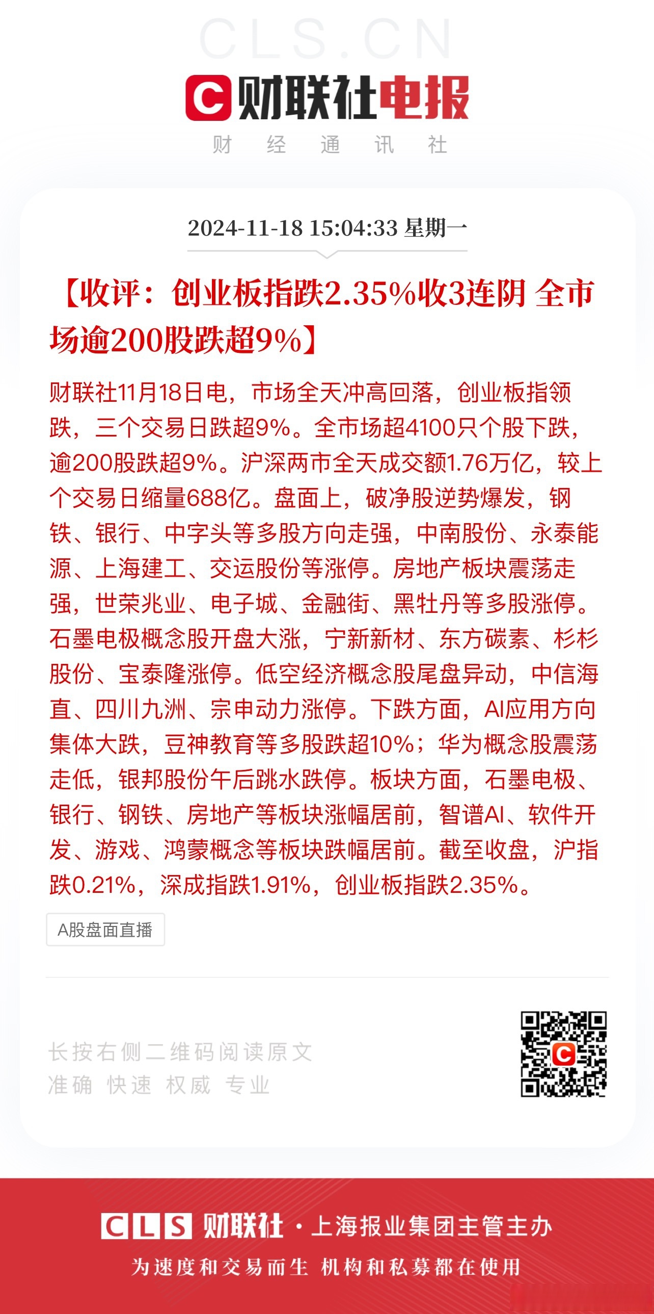 信达证券给予工业富联“买入”评级,工业富联2025三季报点评:Q3净利润突破百亿,AI业务大幅提升