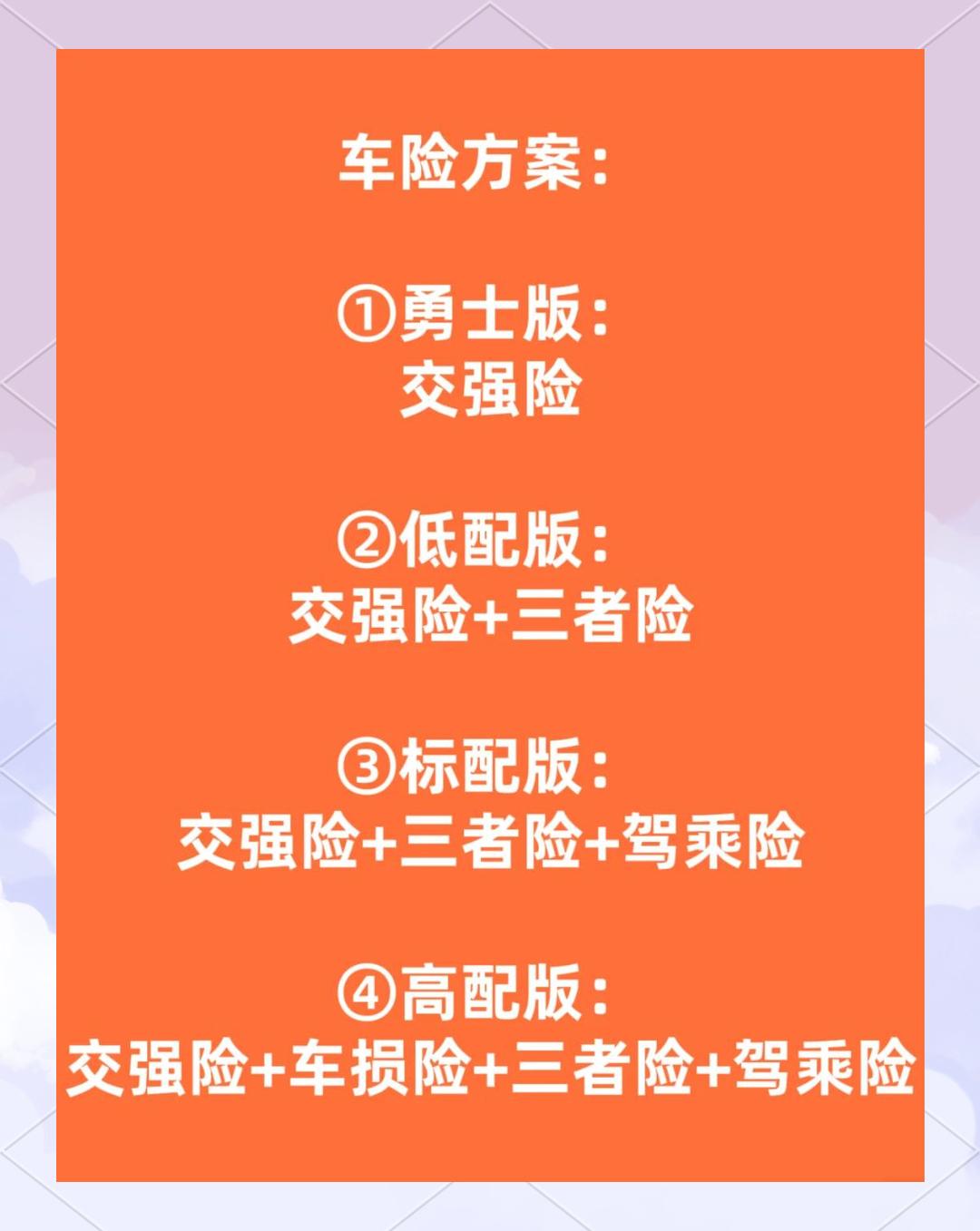 2025中国汽车物联网行业：政策与技术双轮驱动产业加速_保险有温度,人保车险