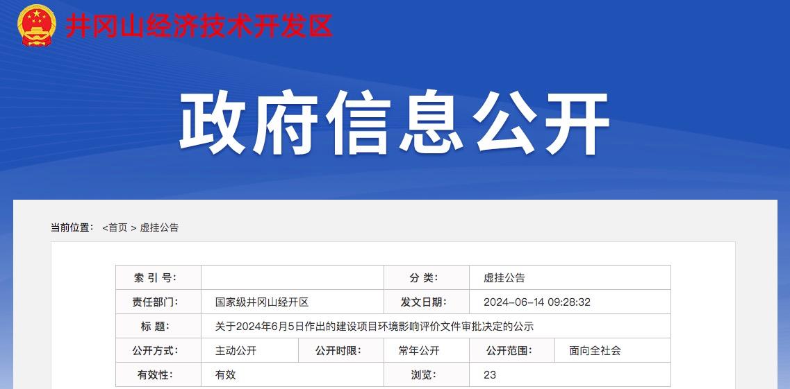 红板科技IPO过会 募资投向高精密电路板项目