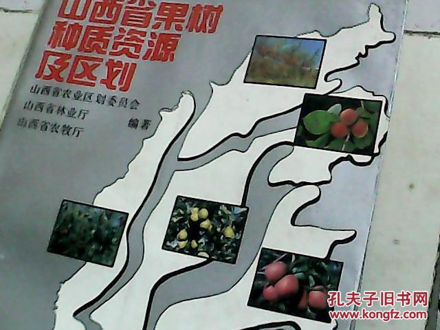 我国首部系统展示果树种质资源多样性与创新利用成果丛书发布