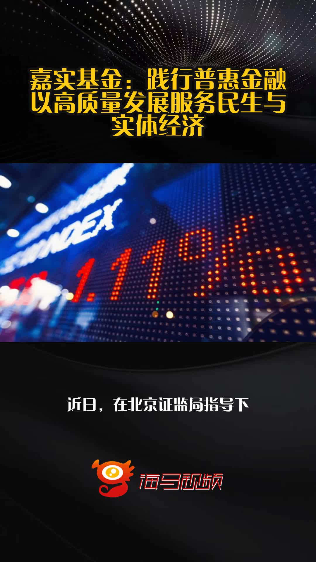 股权债券双轮驱动 积极发展直接融资 更好服务实体经济