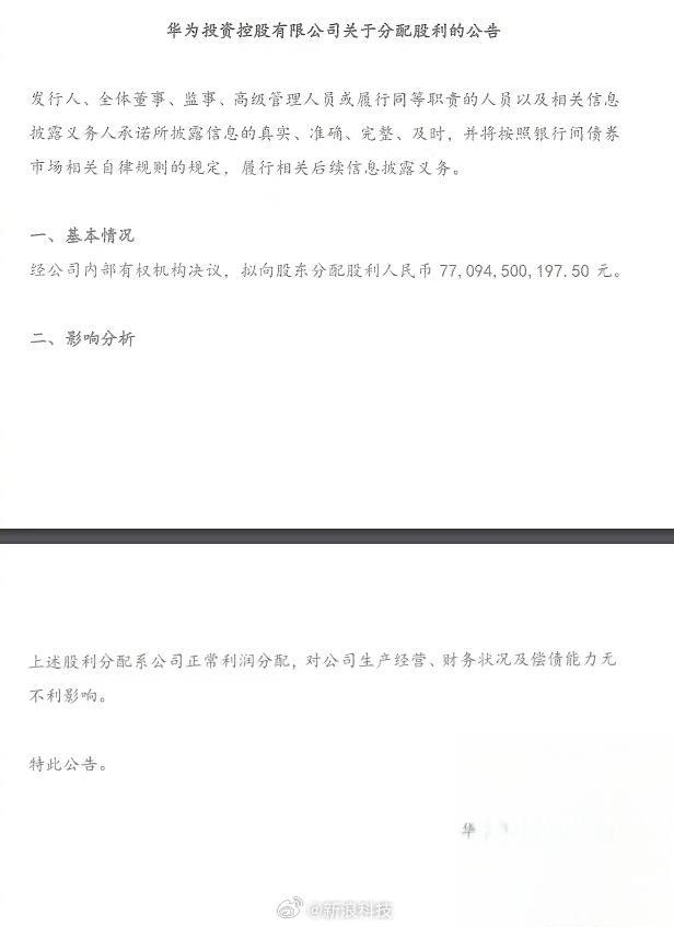 最高超194亿元,这些公司即将大手笔分红