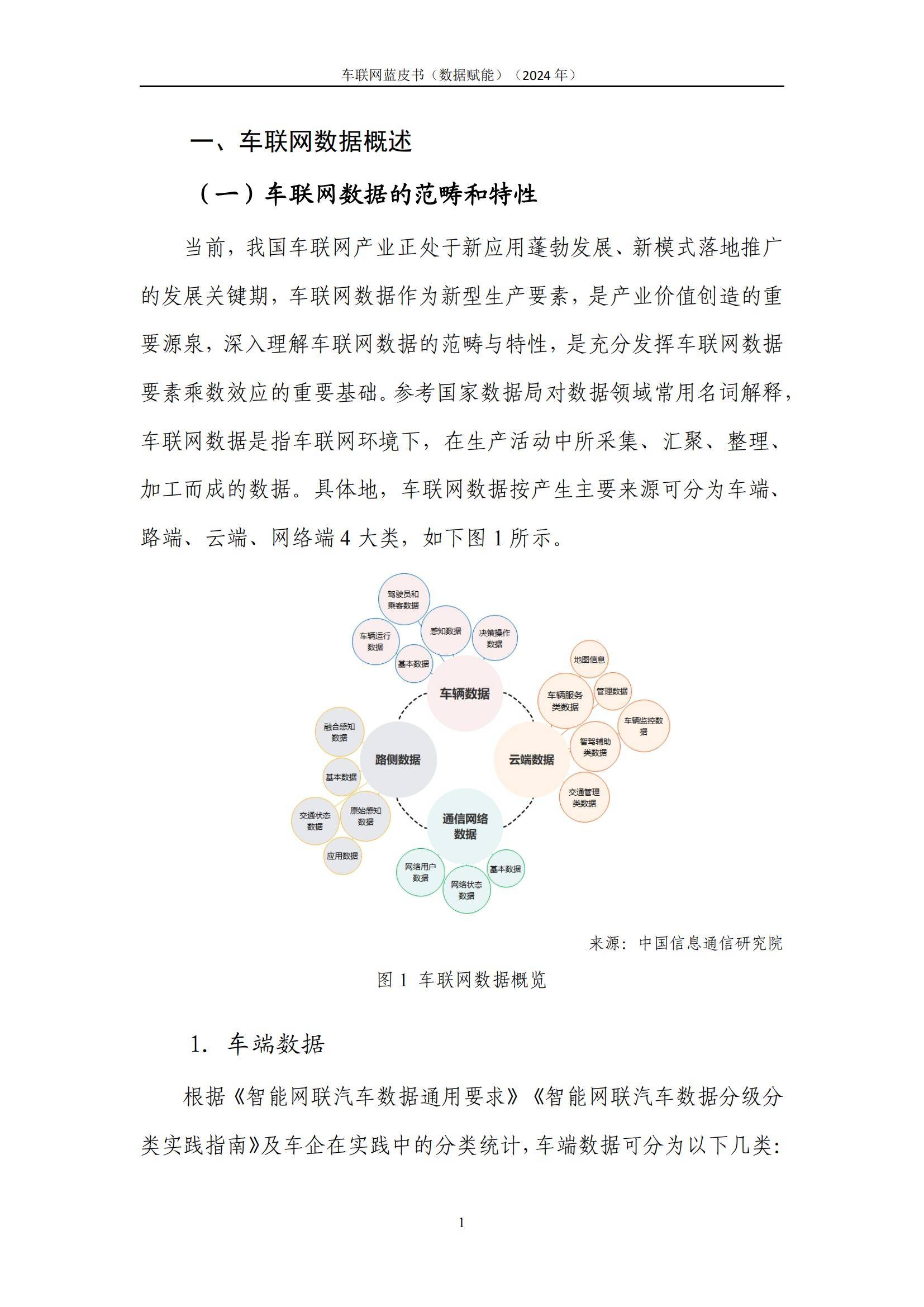 2025融合通信行业市场规模及未来趋势分析_人保车险,拥有“如意行”驾乘险，出行更顺畅！