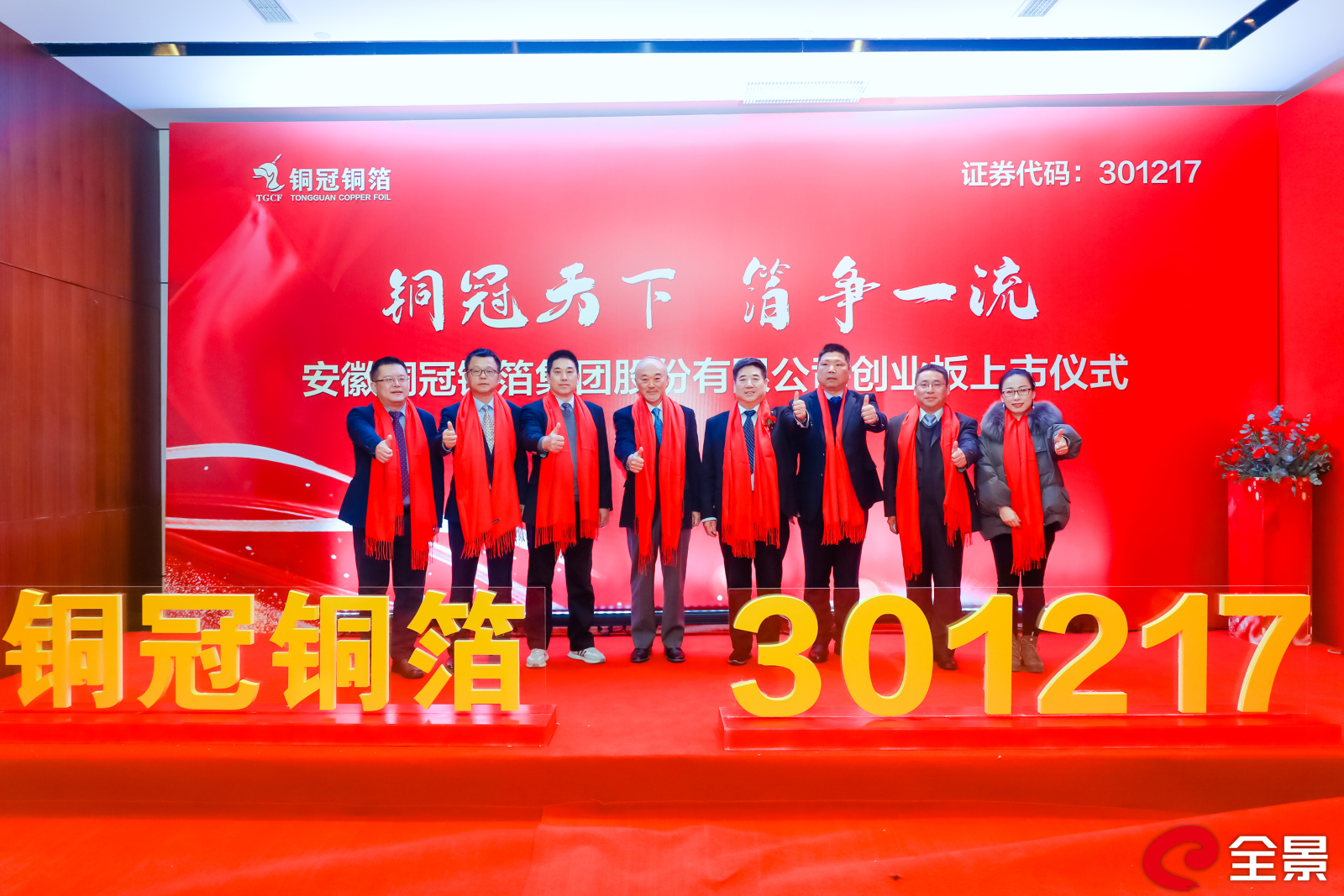 铜冠铜箔:目前公司订单充足,生产经营正常