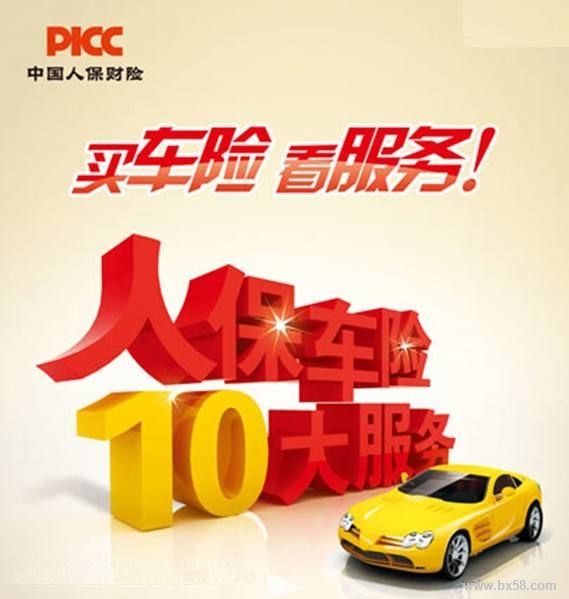 人保财险 ,人保护你周全_降温剂行业现状与发展趋势分析