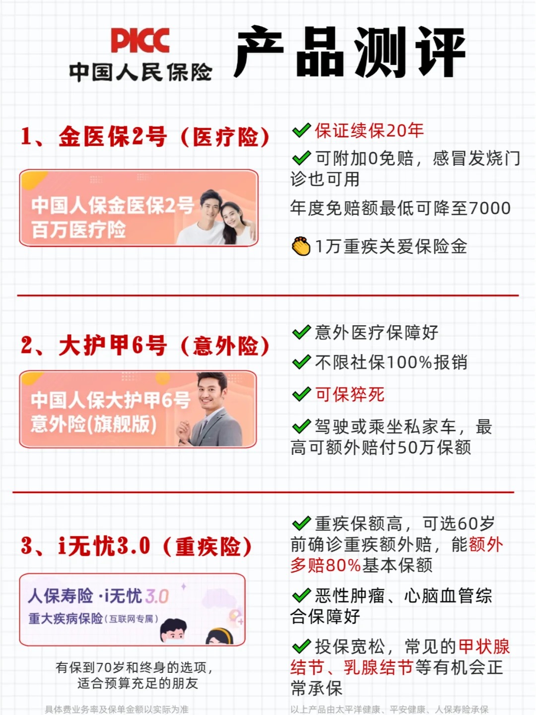 人保财险 ,人保护你周全_降温剂行业现状与发展趋势分析