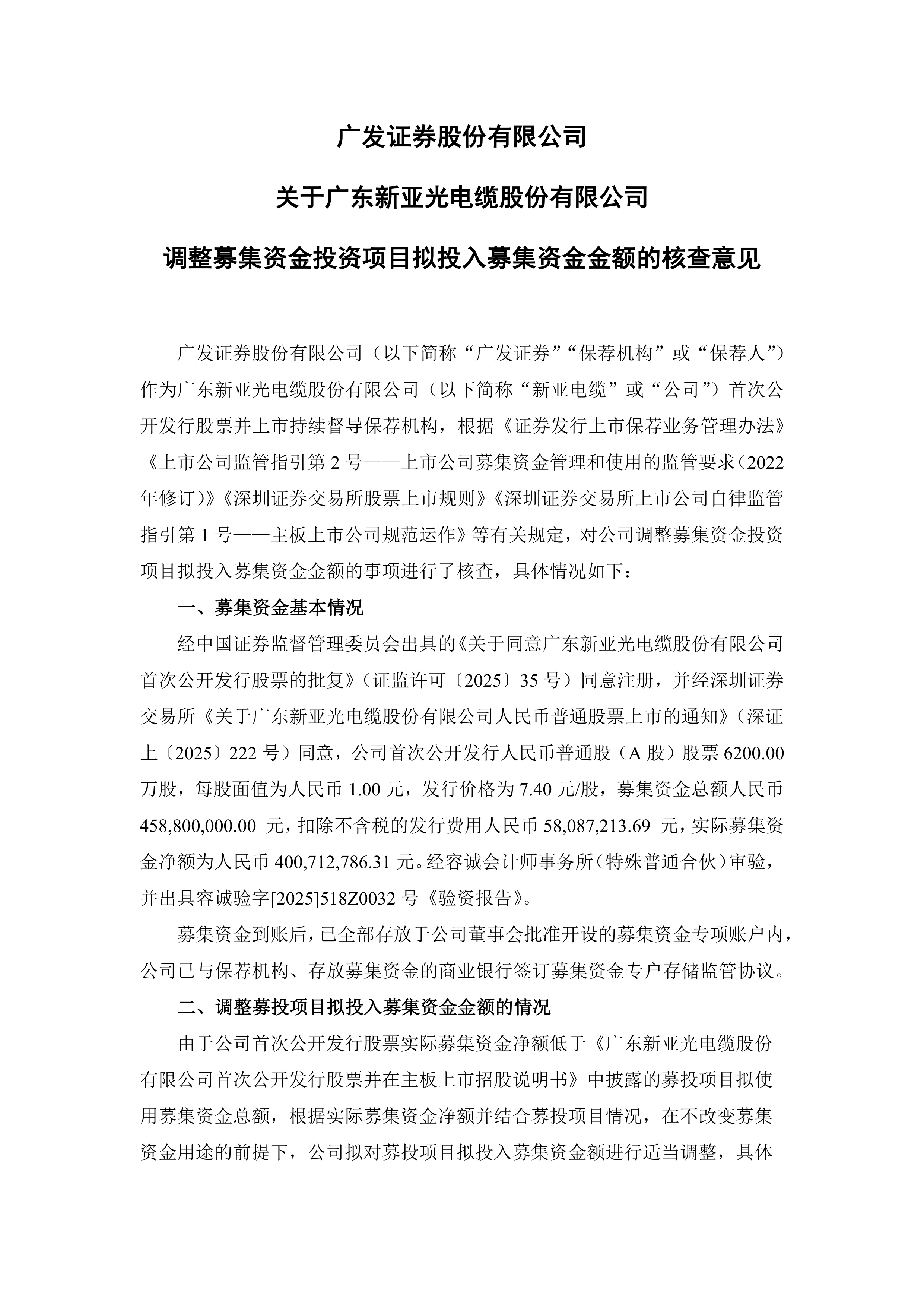 【焦点债券与舆情分析解读周报】可转债项目持续督导未尽责 第一创业投行子公司被证监会立案(2025年10月27日-10月31日)