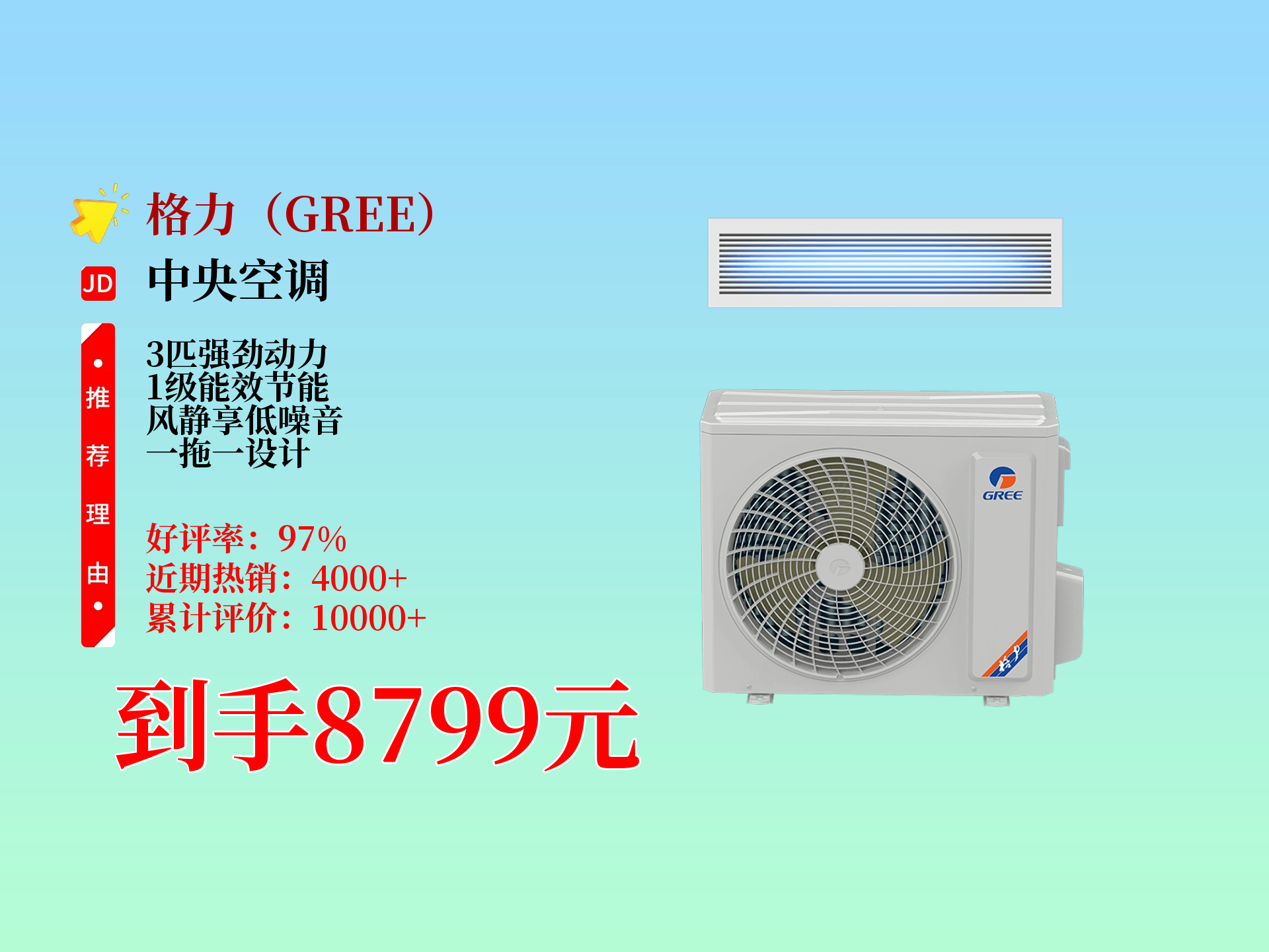 格力电器获得发明专利授权：“叶轮、混流风机及风管机”