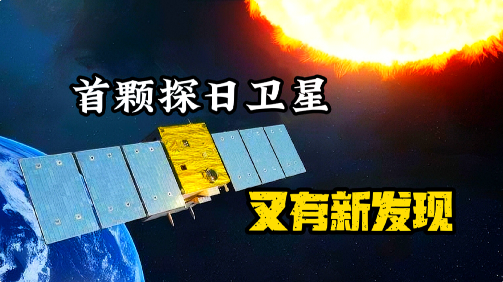 “羲和”号揭示太阳“暴脾气”的时序光谱特征