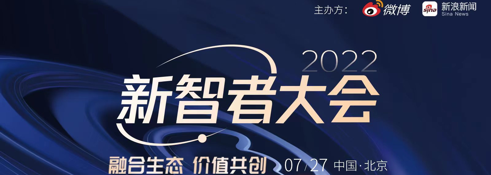 喜悦智行：6月24日召开董事会会议