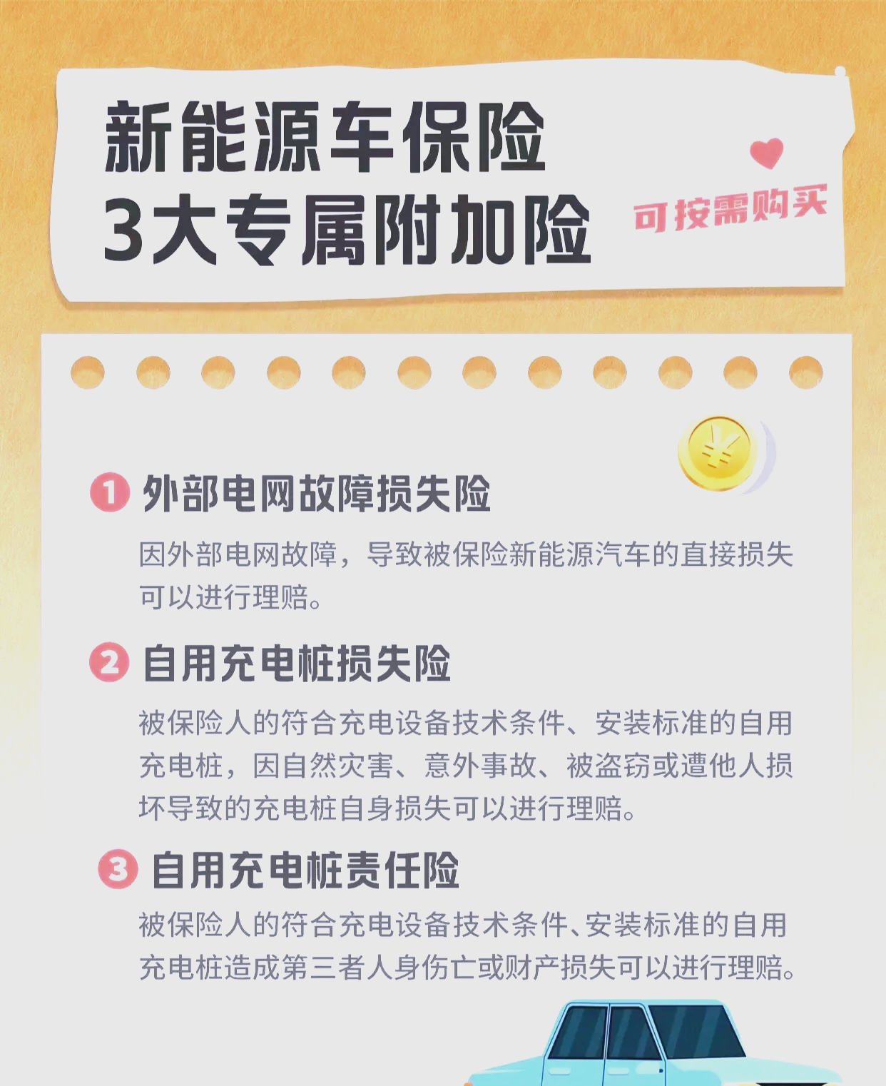 人保车险 品牌优势——快速了解燃油汽车车险,人保服务_校服行业现状与发展趋势分析