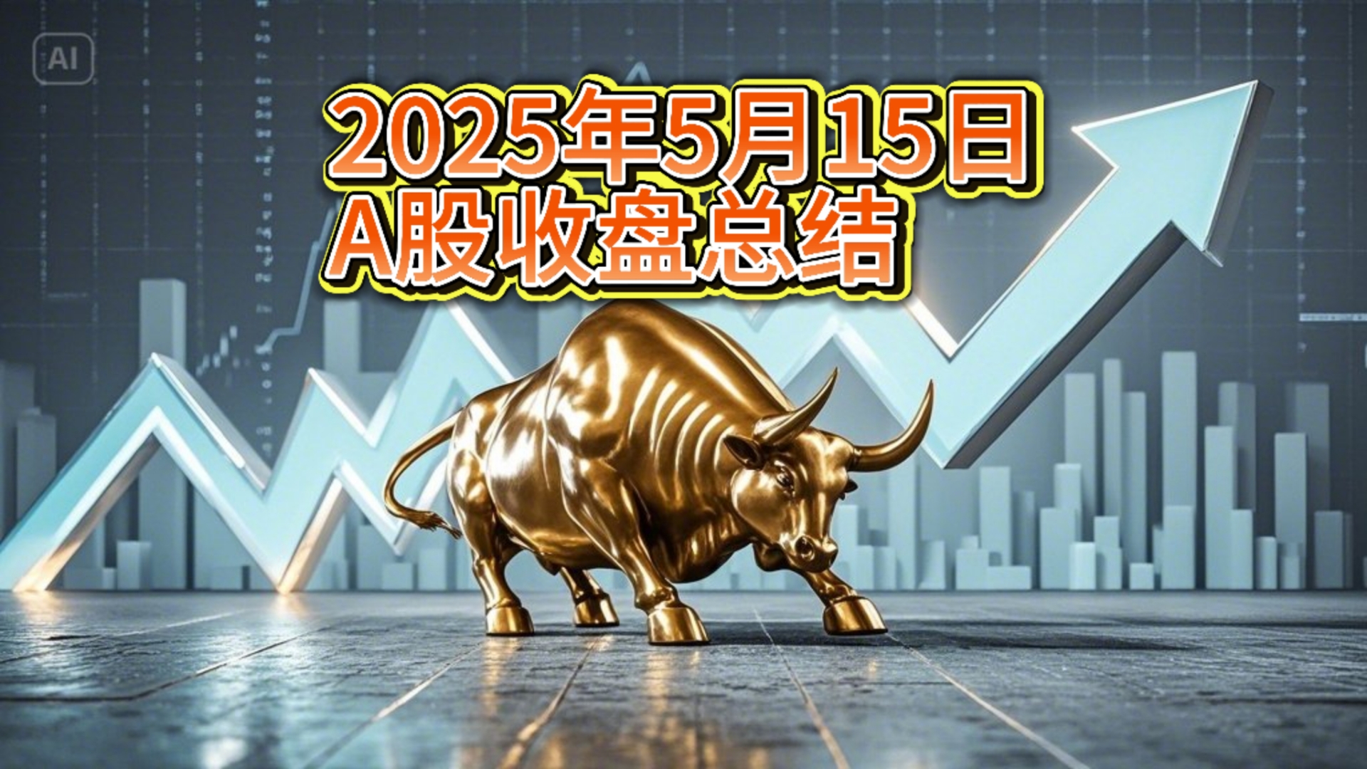 沪指收复4000点!这一板块多重利好消息叠加,多股封板!