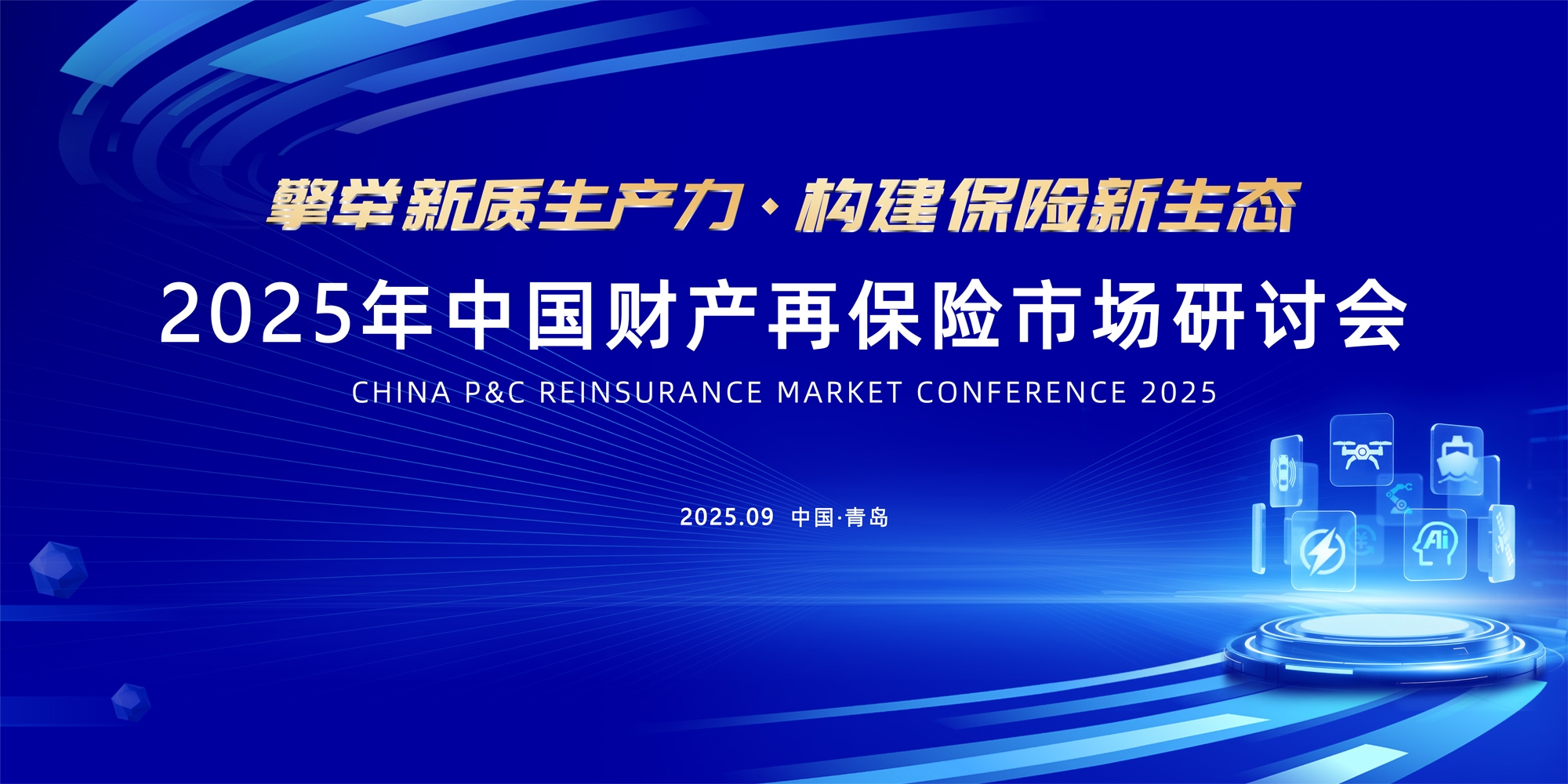 人保车险,人保有温度_2025-2030年中国能源安全行业投资蓝图：战略布局与万亿赛道掘金指南