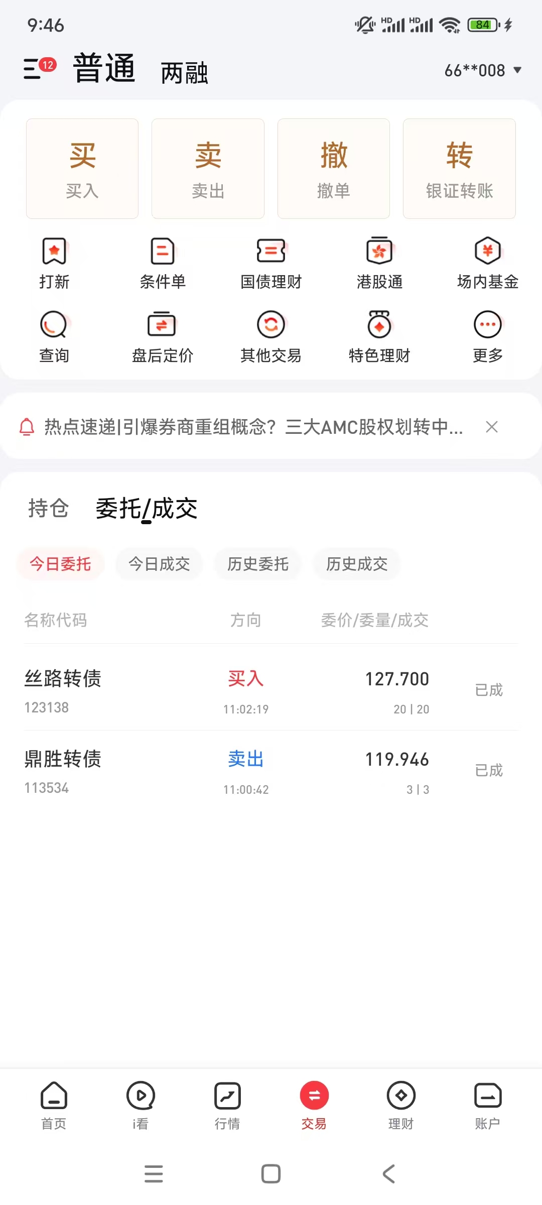 皖天然气:“皖天转债”接近触发强赎 负转股溢价率存套利空间