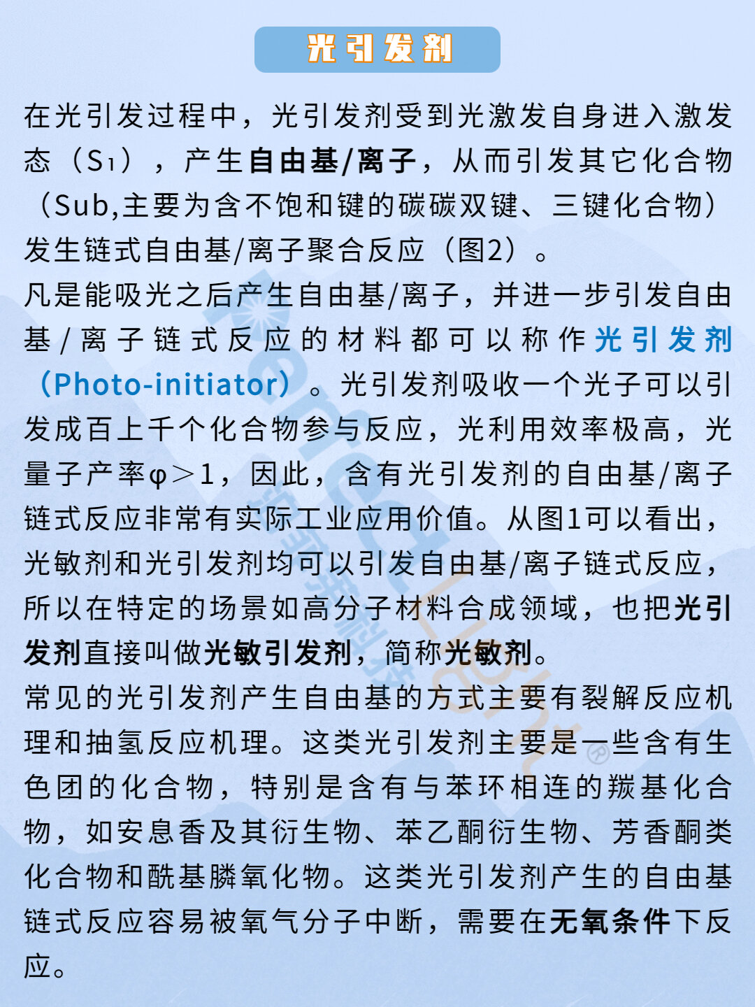 久日新材:内蒙古久日新材料有限公司年产9250吨系列光引发剂及中间体项目的产销率约为90%左右