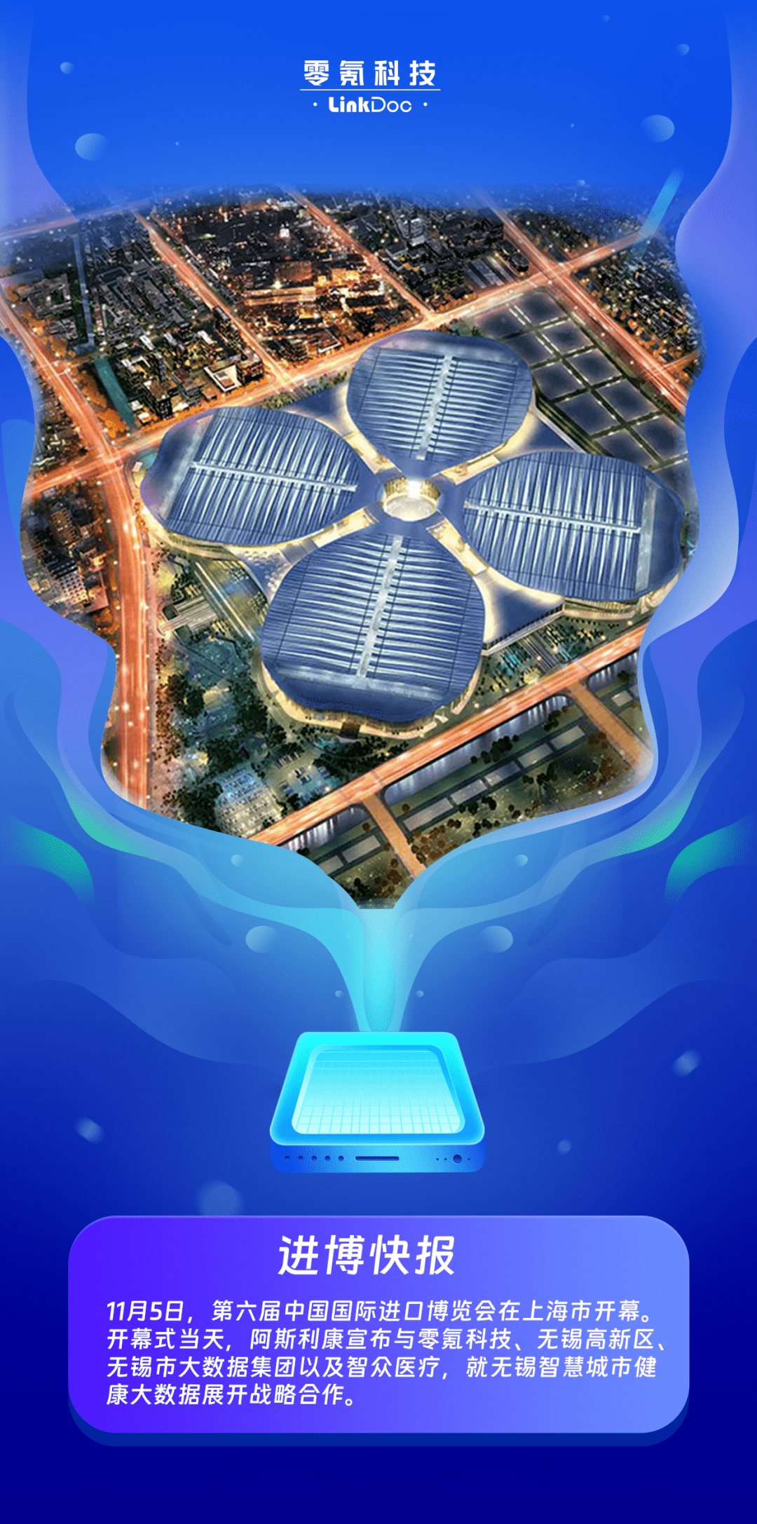 松下进博会首秀AI战略，深耕中国市场共绘数字化未来