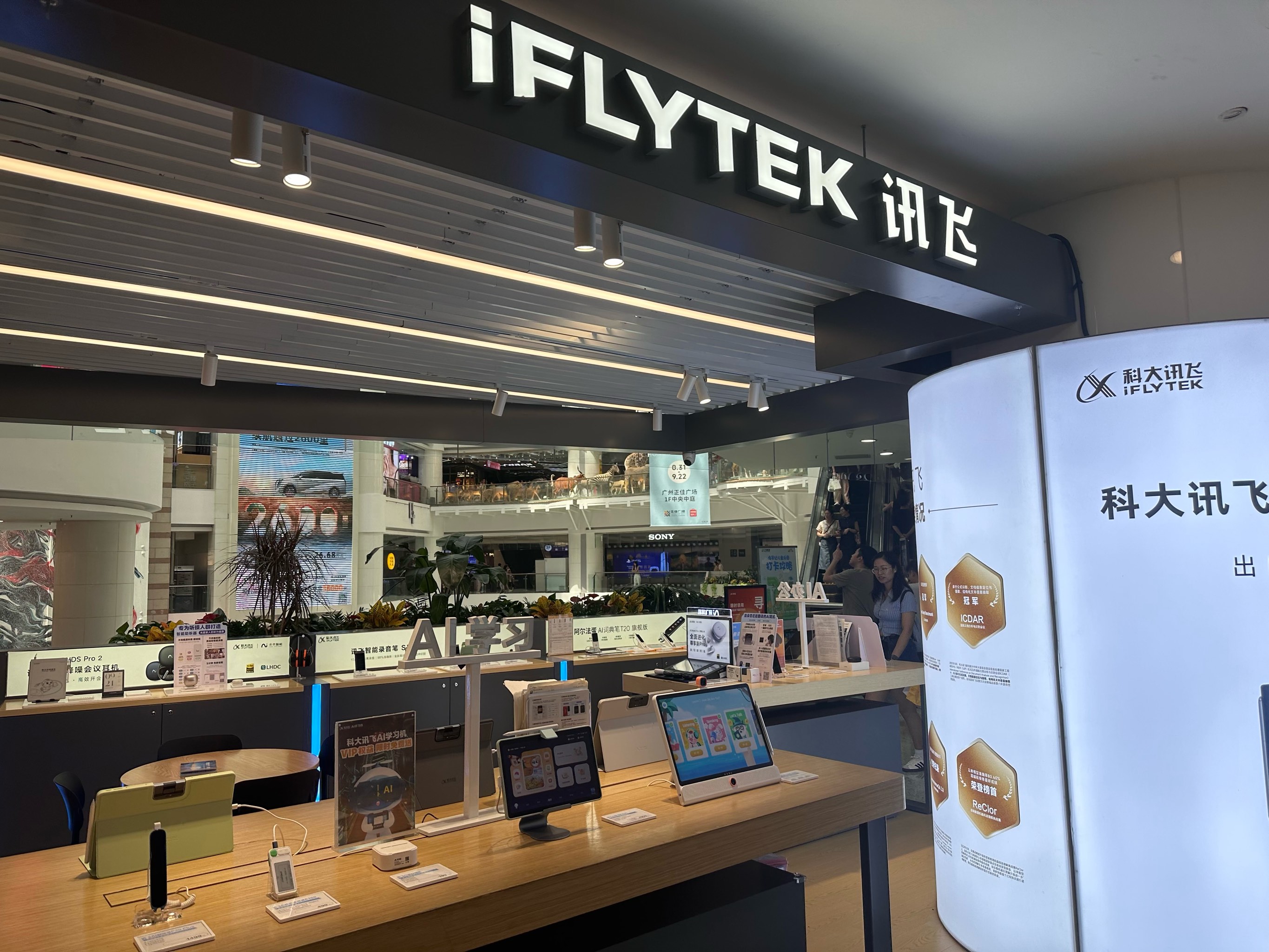 讯飞医疗升级发布“更懂你健康的AI”系列产品,重构AI+医疗新生态