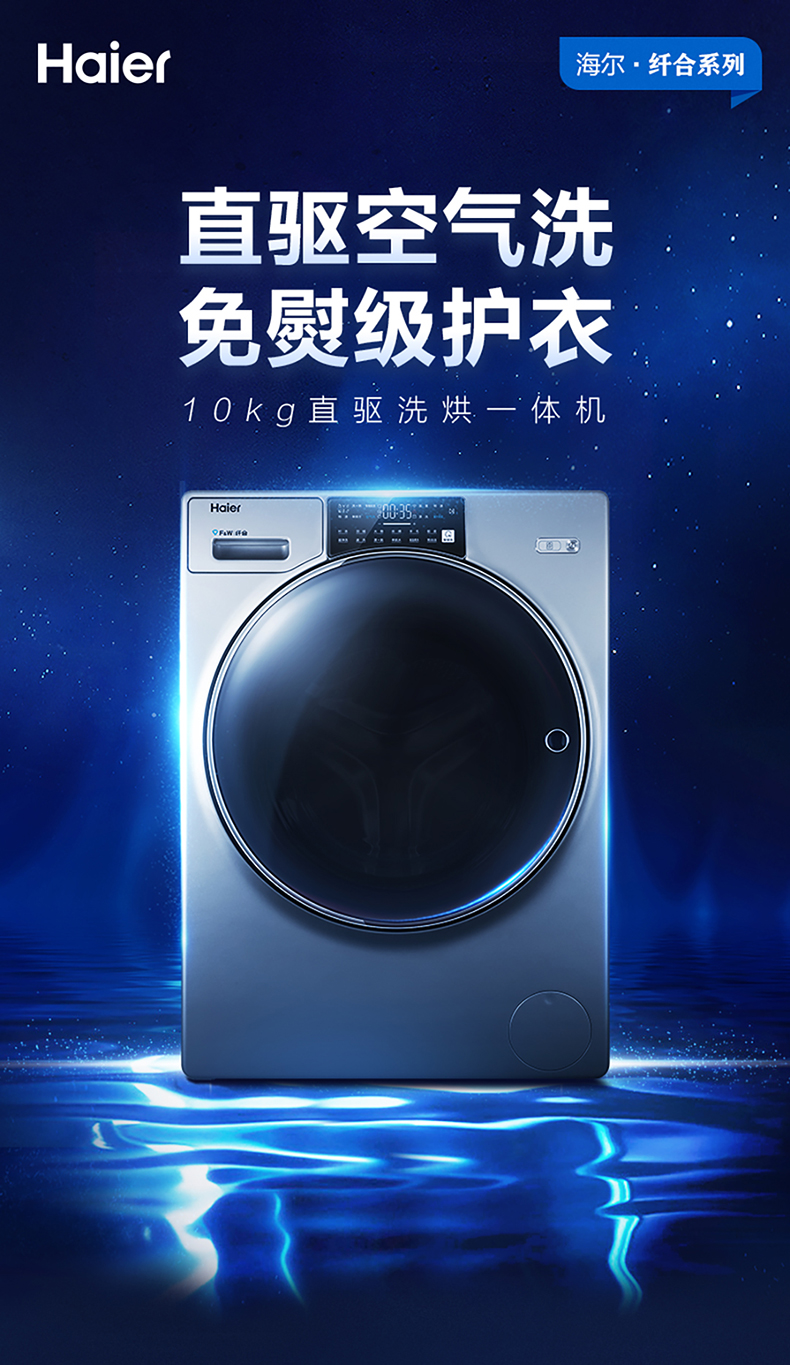 XD海尔智获得发明专利授权:“一种滚筒洗衣机”