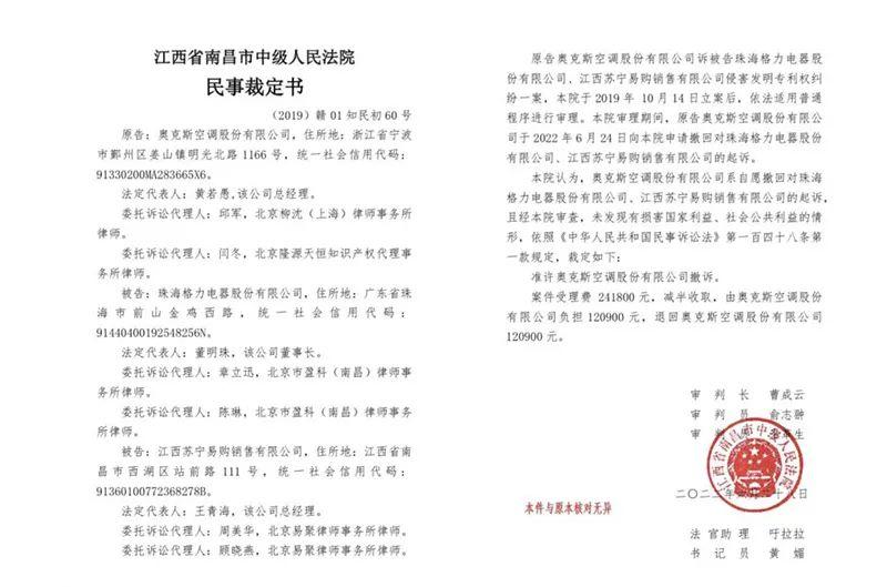 格力电器获得发明专利授权:“一种磁轴承系统及其功率放大装置和故障检测方法”