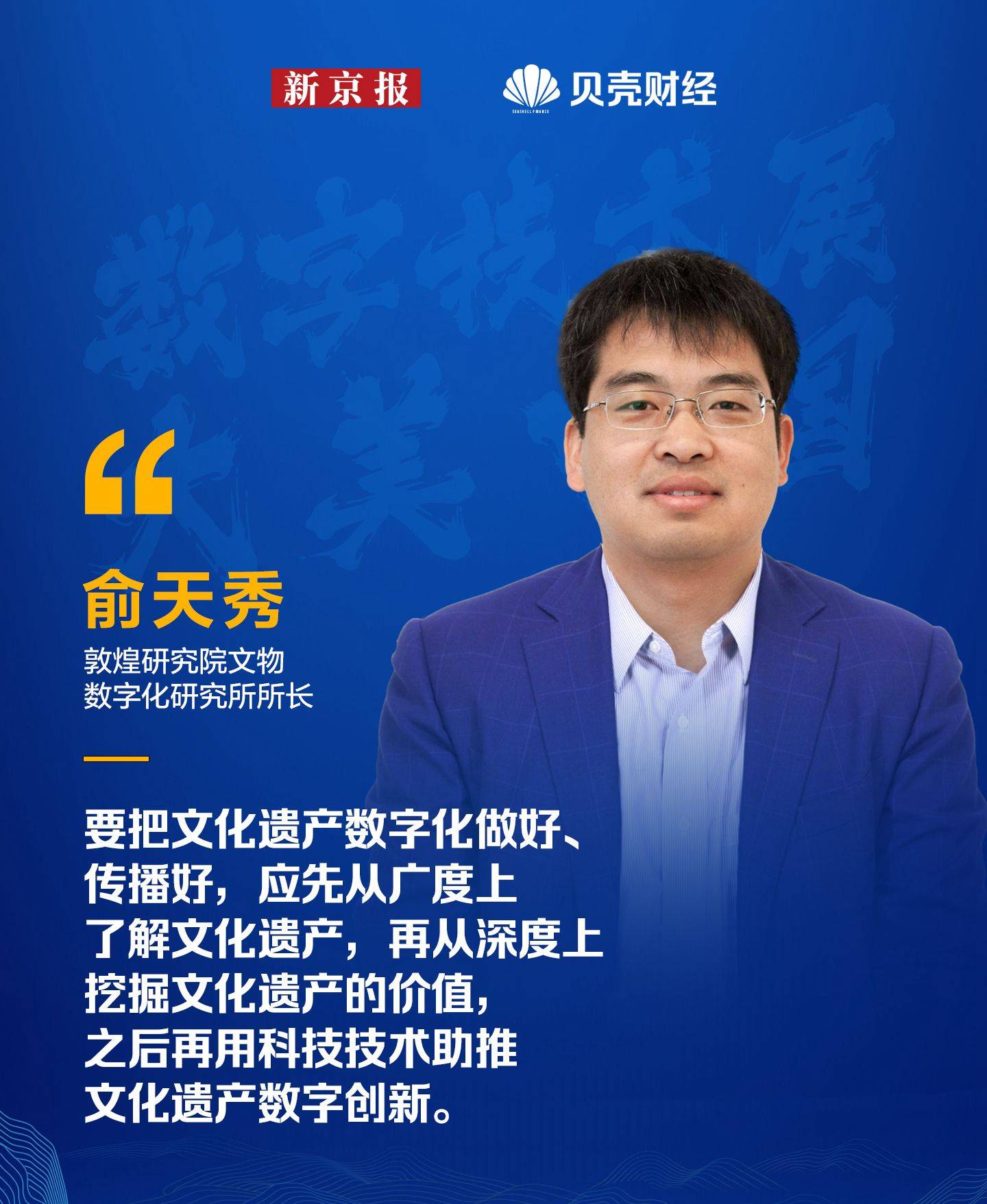 乌镇峰会聚焦文化“新三样”：数字内容新引擎成焦点