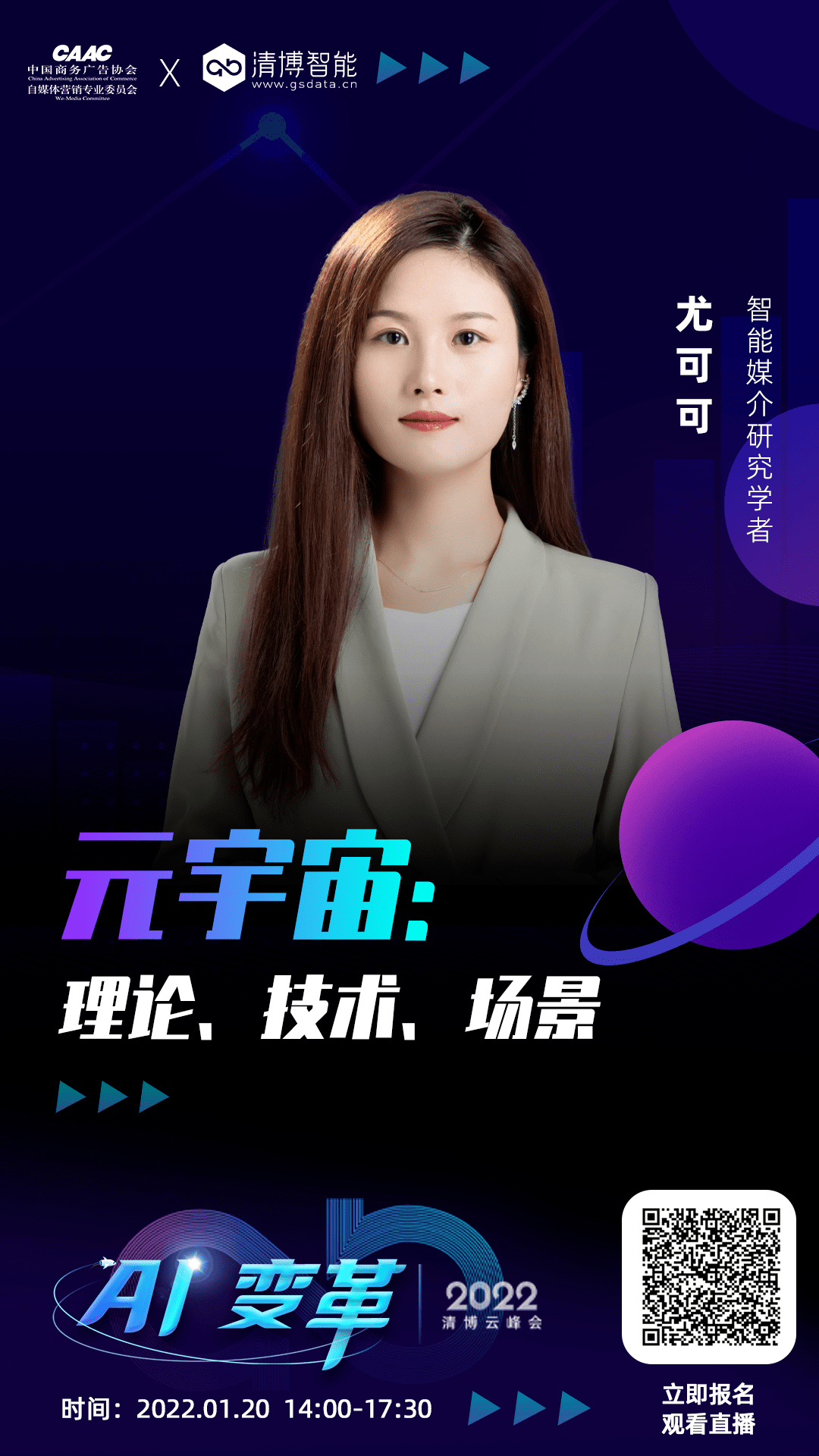 乌镇峰会聚焦文化“新三样”：数字内容新引擎成焦点