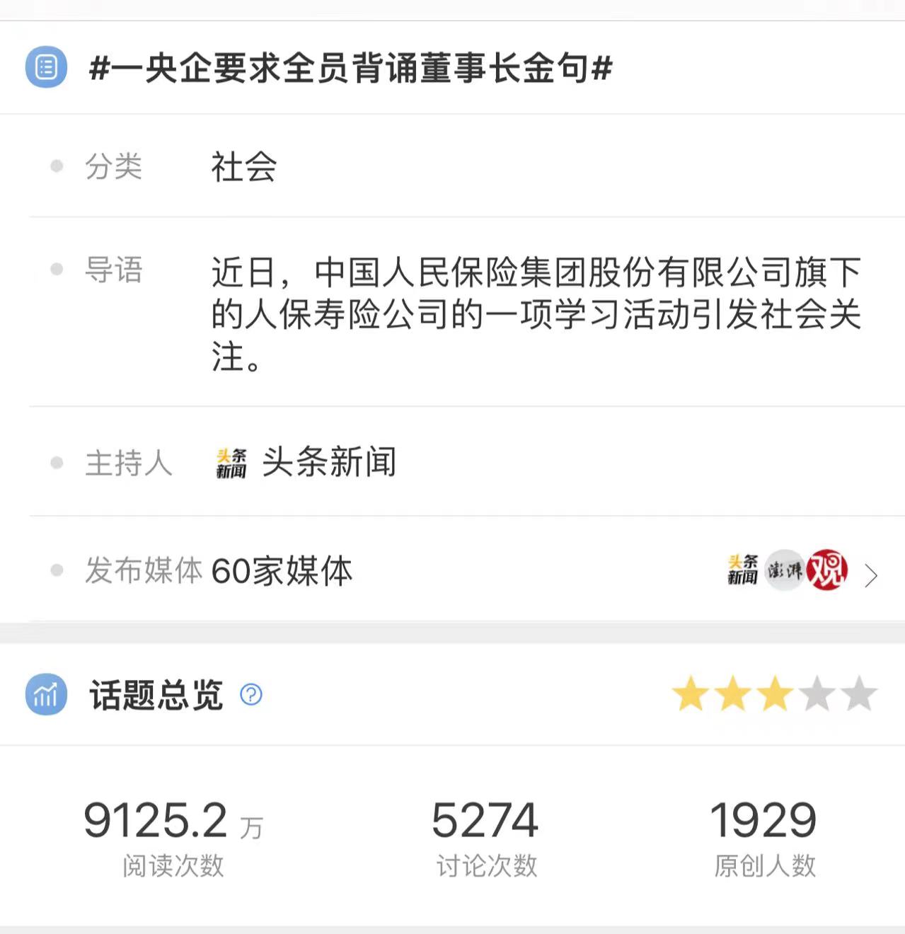 2025中国染料化工行业市场调查分析_人保伴您前行,人保车险