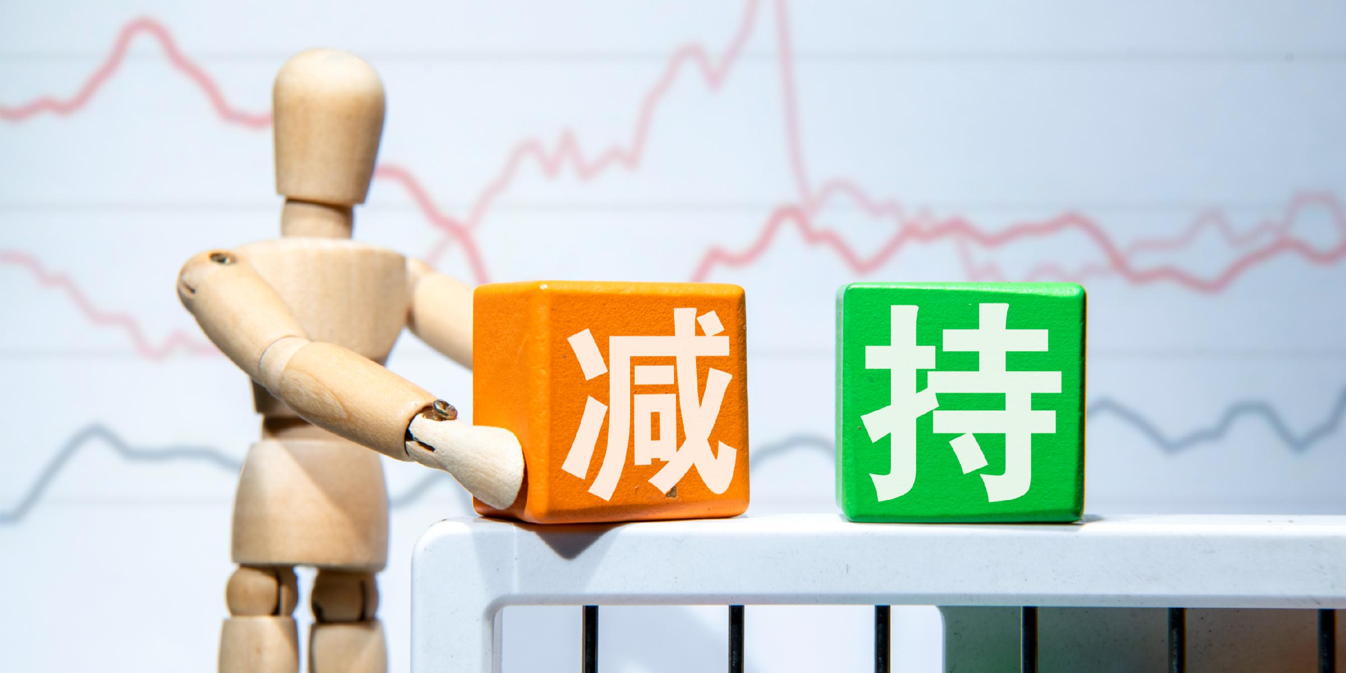 京能热力(002893.SZ)：股东赵一波拟减持不超3%公司股份
