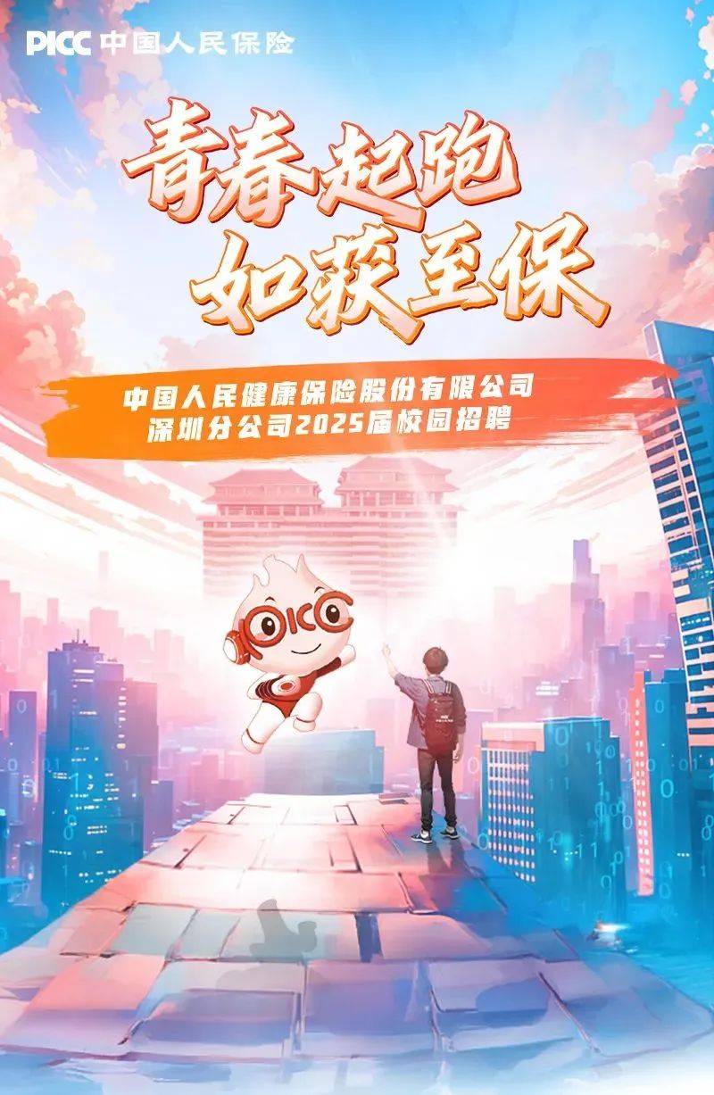 人保车险 品牌优势——快速了解燃油汽车车险,人保伴您前行_2025年西餐行业:发展现状、未来趋势与“十五五”企业投资战略解析