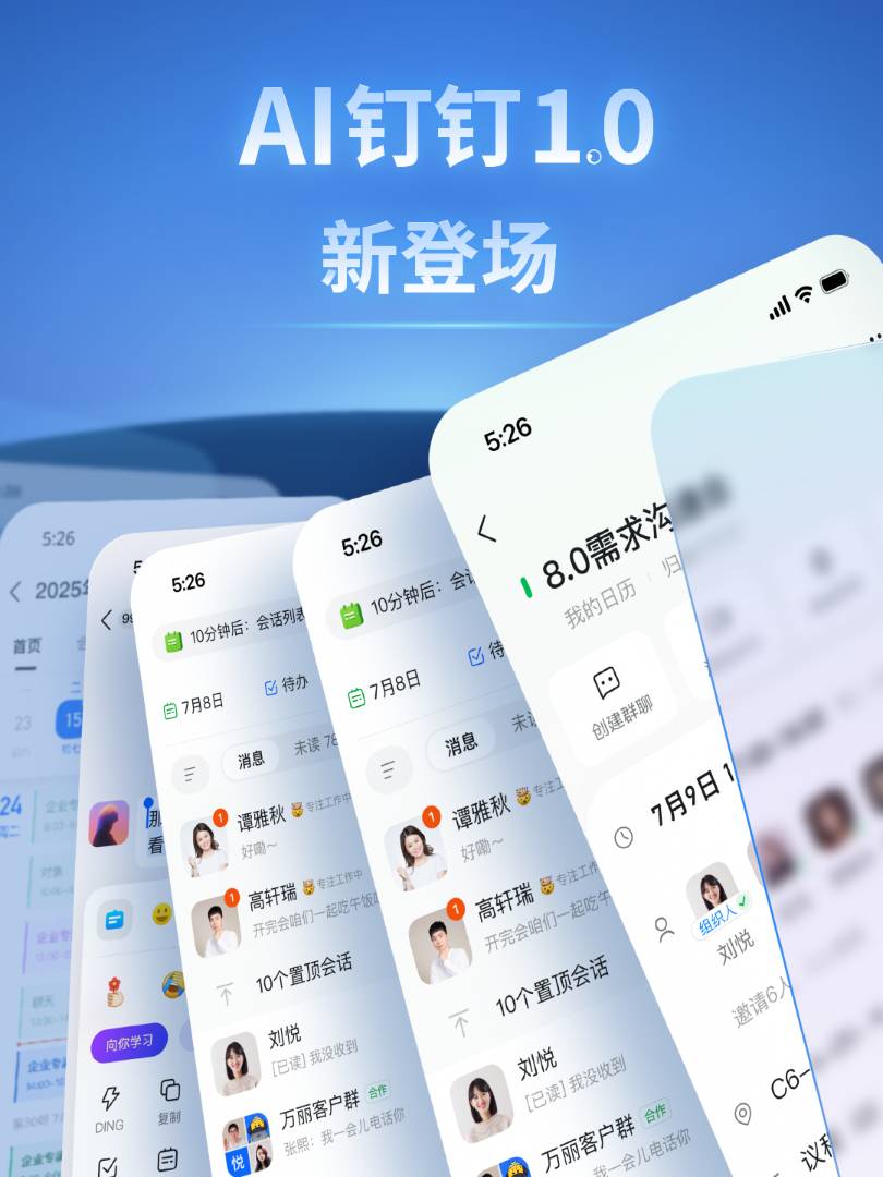 钉钉AI重大技术突破，DeepResearch 国际权威测评超越OpenAI、Claude