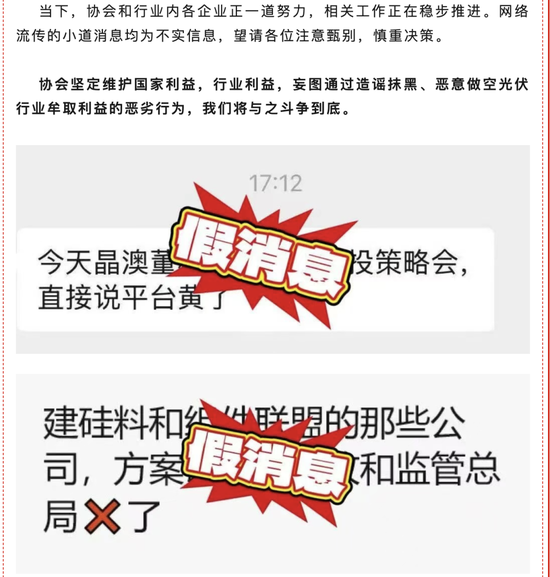 光伏板块大跌！002459，紧急澄清！