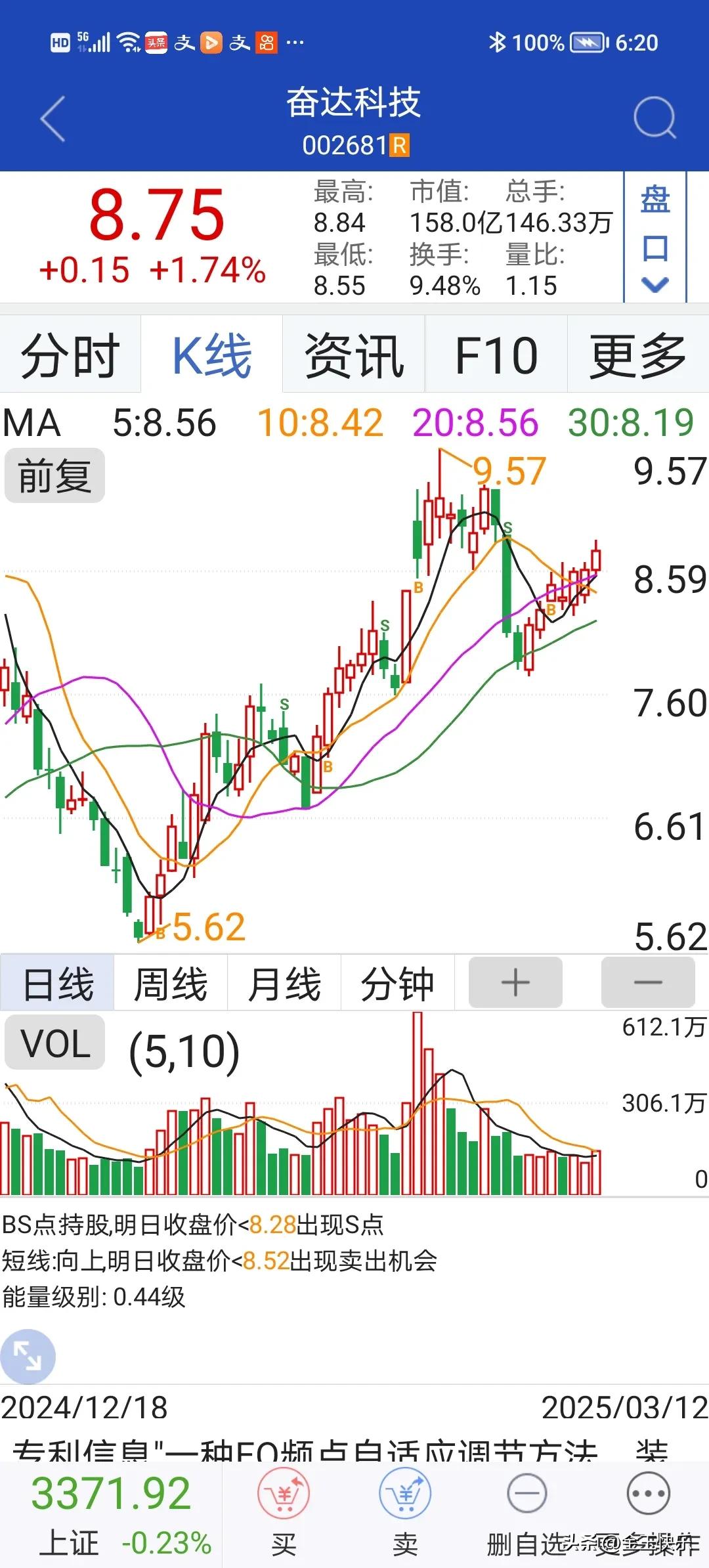 康鹏科技盘中涨停