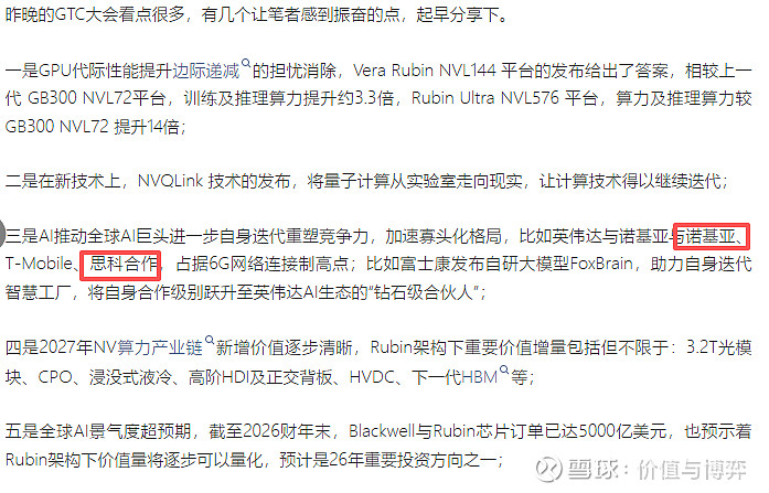 剑桥科技:1.6T光模块产品测试数据与行业头部企业水平基本相当 部分产品已进入小批量供货阶段
