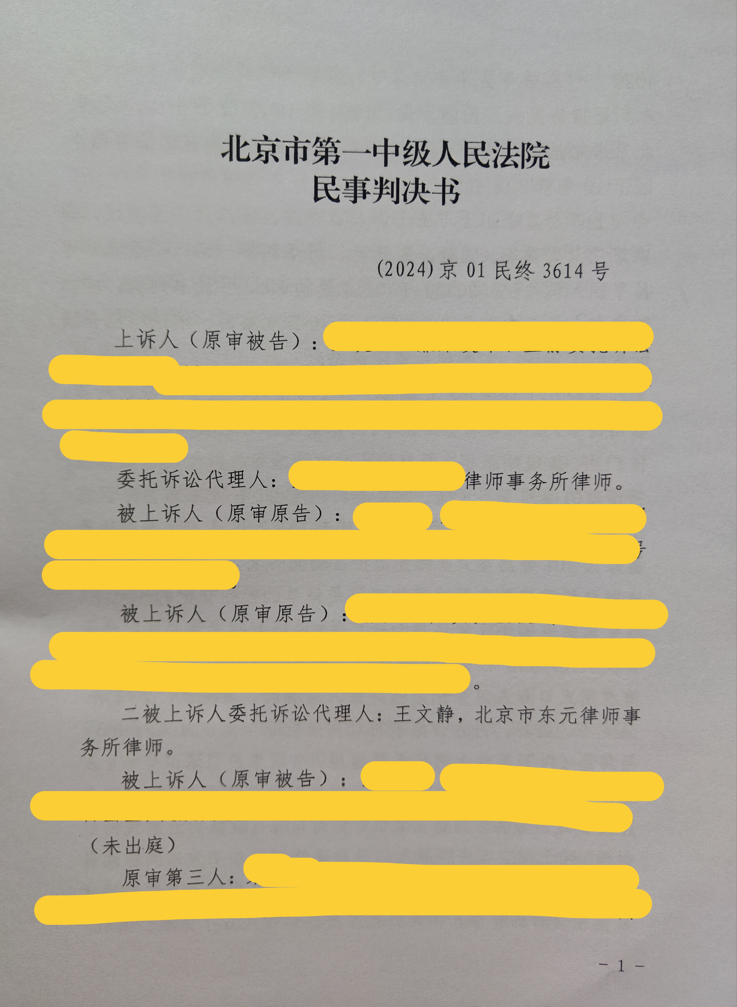 【企业动态】节能国祯新增1件判决结果,涉及买卖合同纠纷