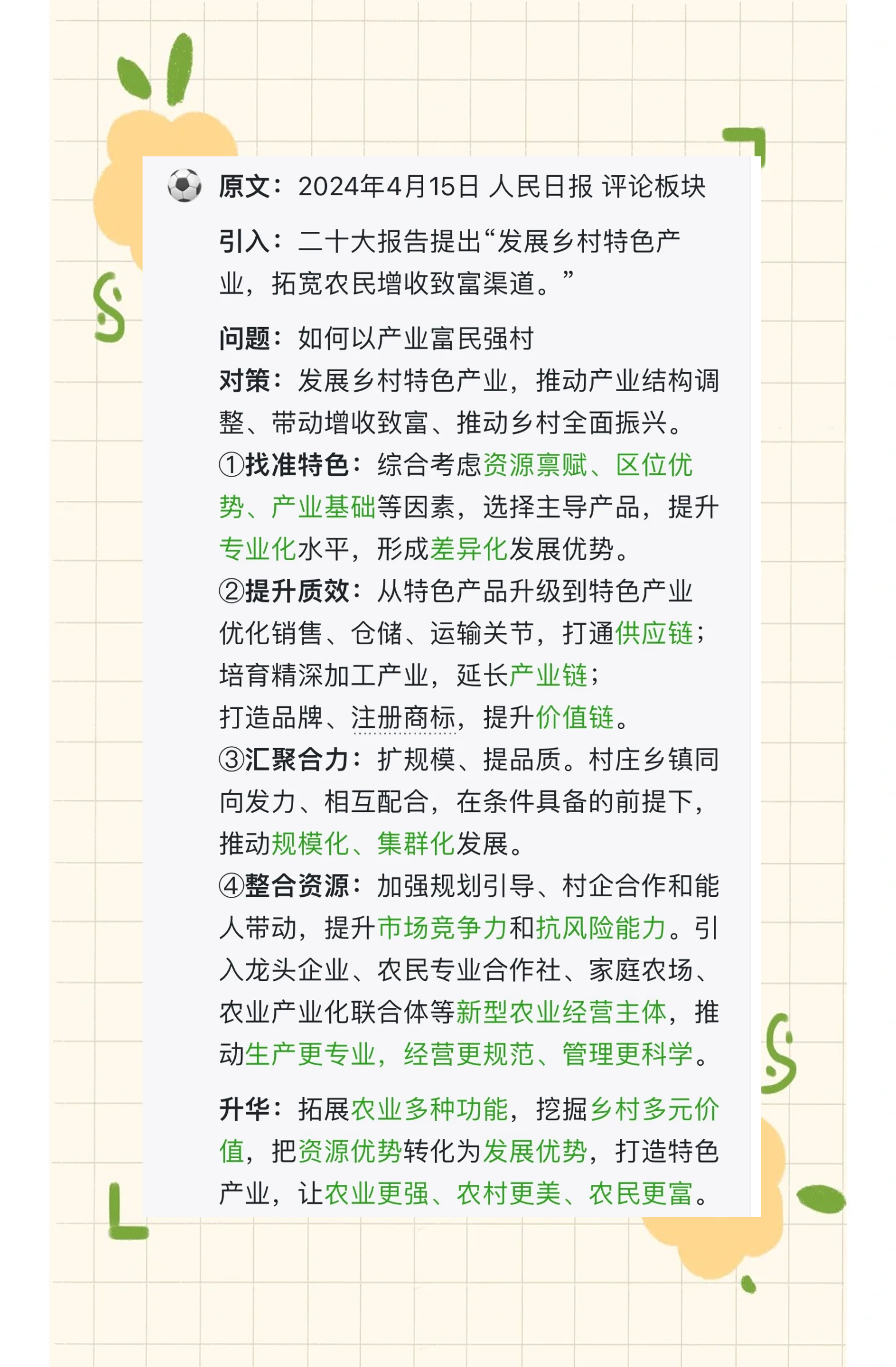 （乡村行・看振兴）培育特色产业 广西乡村奏响致富“椒”响曲