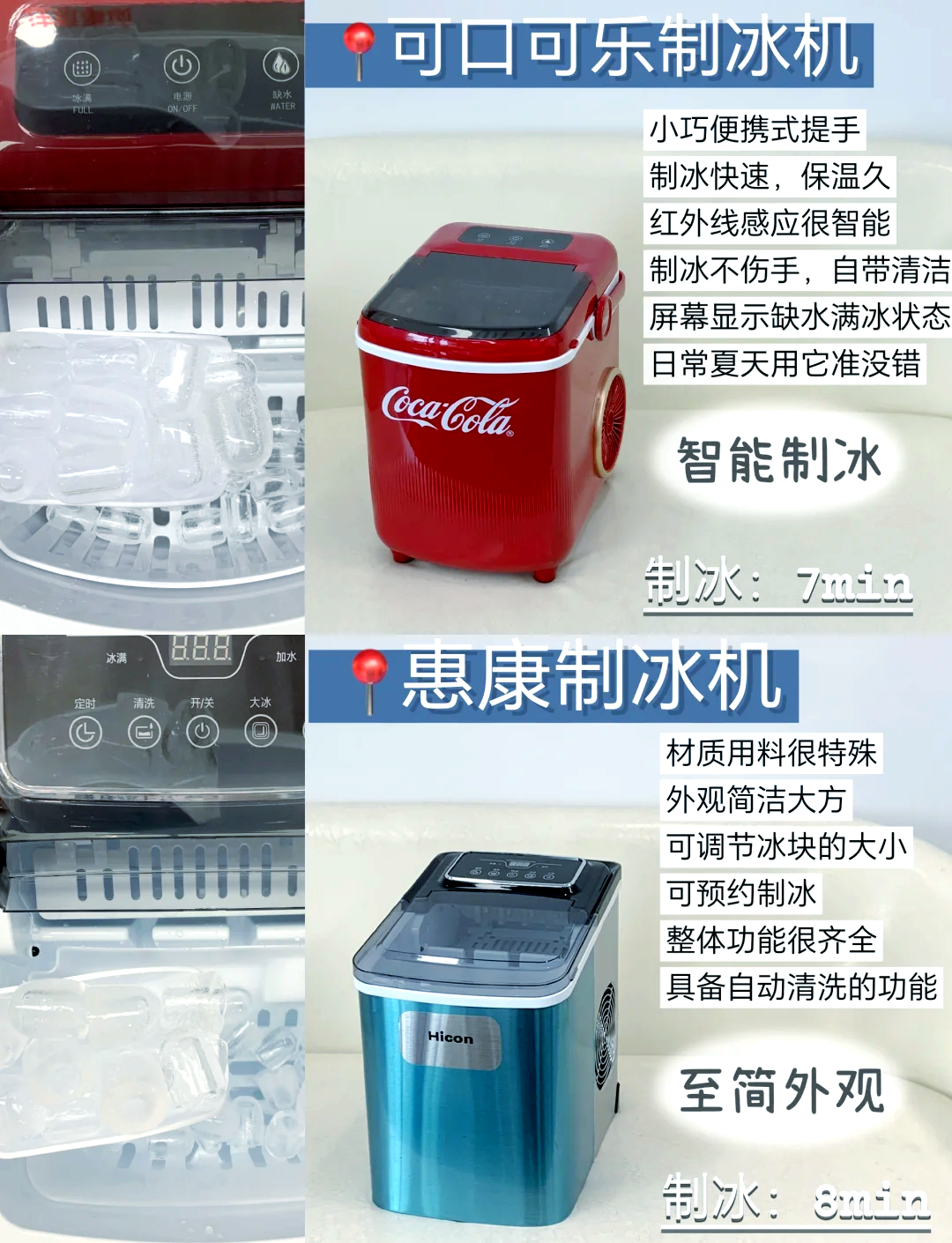 美的集团获得实用新型专利授权:“制冰机”